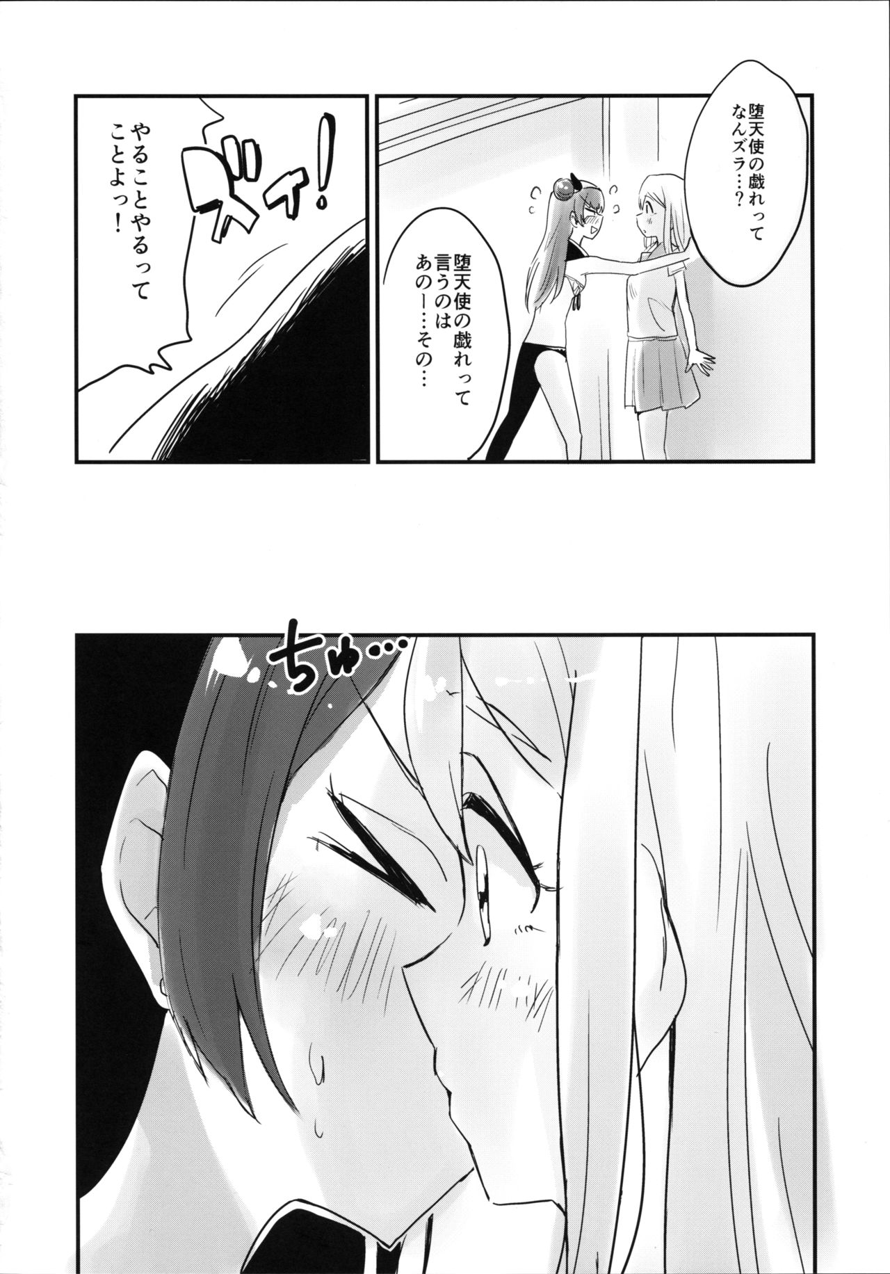 (C91) [yutori-nu (yutori-nu)] Hanamaru ni Daten no Gishiki o Shitemitai! (Love Live! Sunshine!!) page 8 full