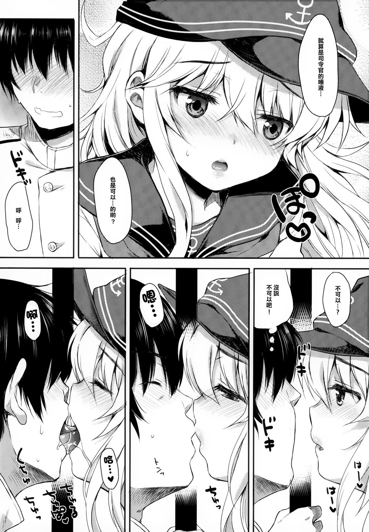 (C87) [Nanatsugumi (Nanamiya Tsugumi)] Akatsuki-gata Collection Yasen (Kantai Collection -KanColle-) [Chinese] [樱丘汉化组] page 6 full