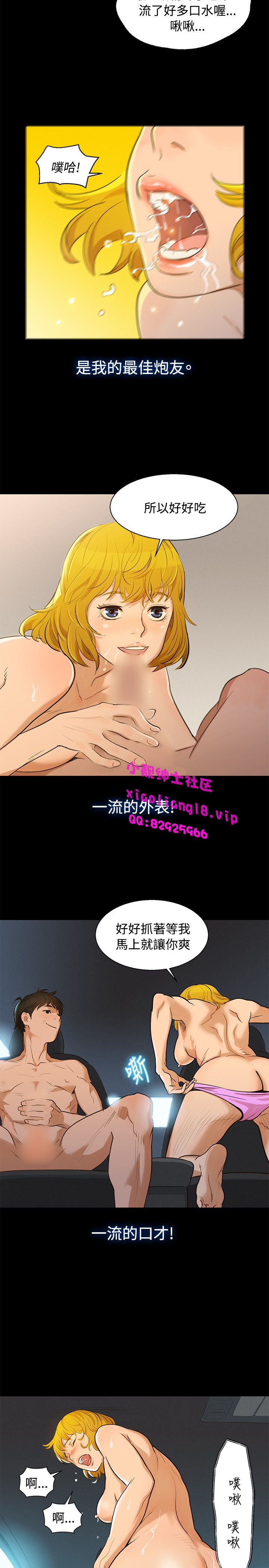 中文韩漫 不倫駕訓班 Ch.0-5 [Chinese] page 27 full