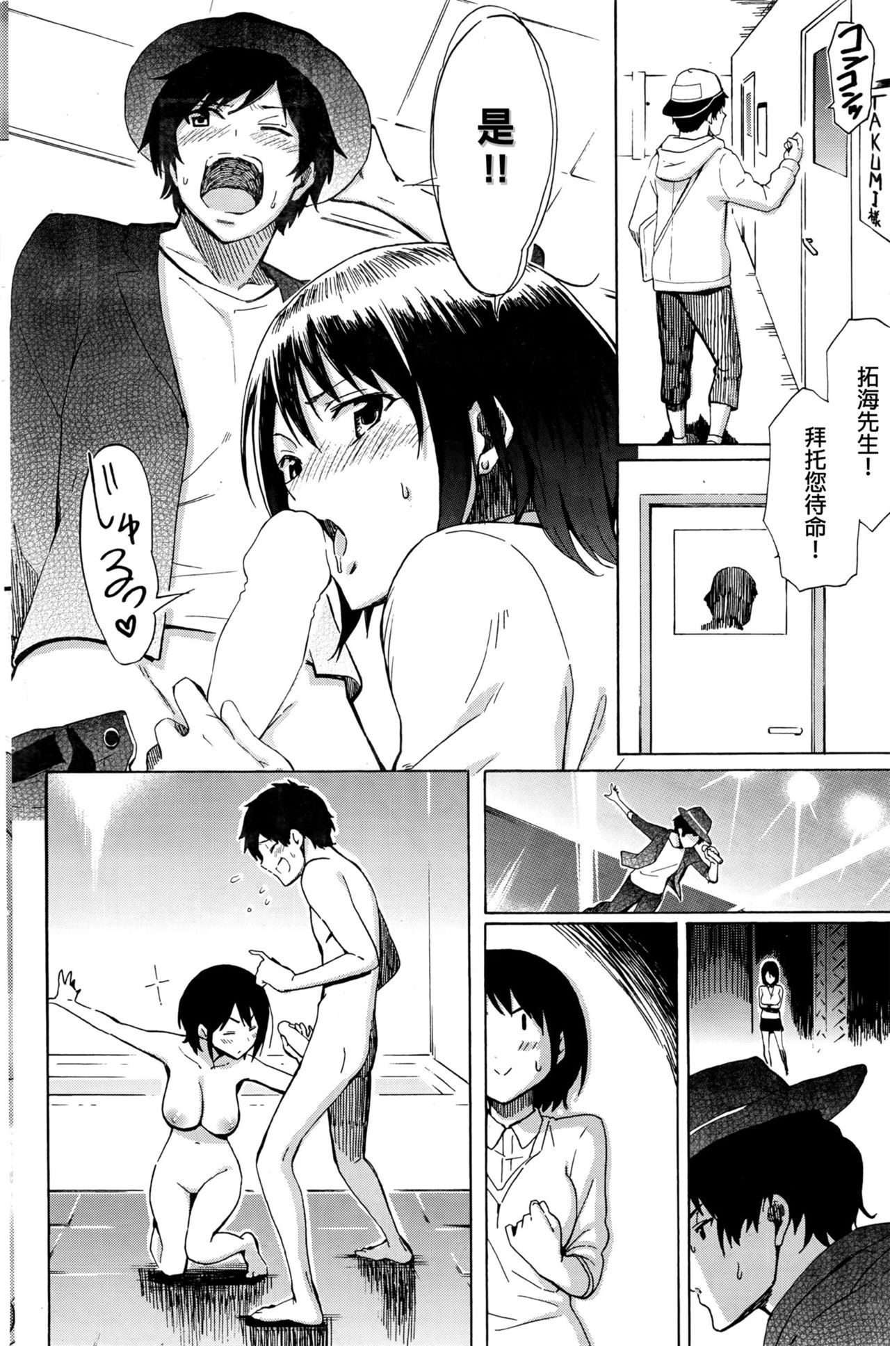 [Fujimaru] Life is a Battle Field (COMIC Kairakuten 2016-06) [Chinese] page 14 full