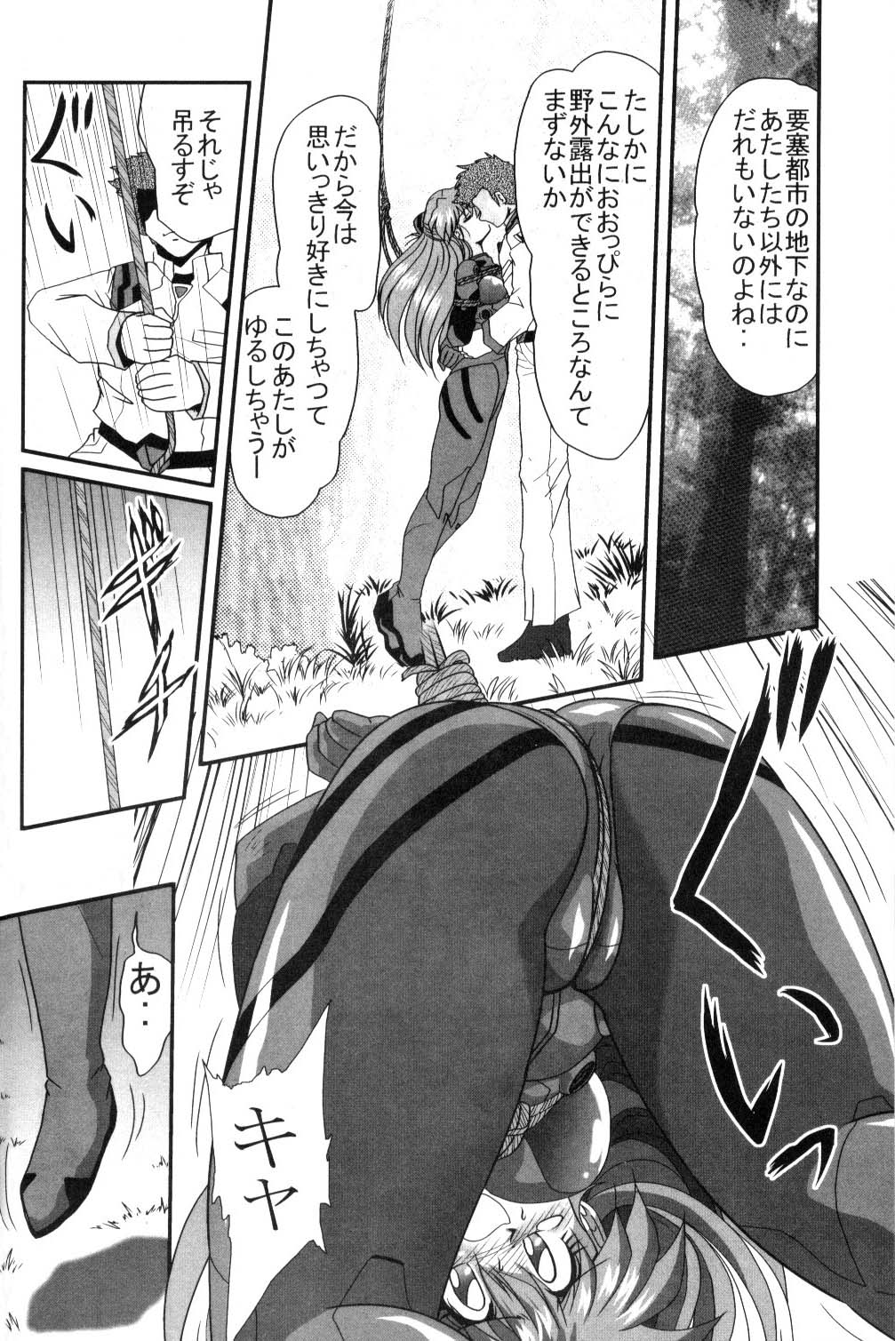 [Thirty Saver Street 2D Shooting (Maki Hideto, Sawara Kazumitsu, Yonige-ya No Kyou)] Second Uchuu Keikaku (Neon Genesis Evangelion) page 13 full