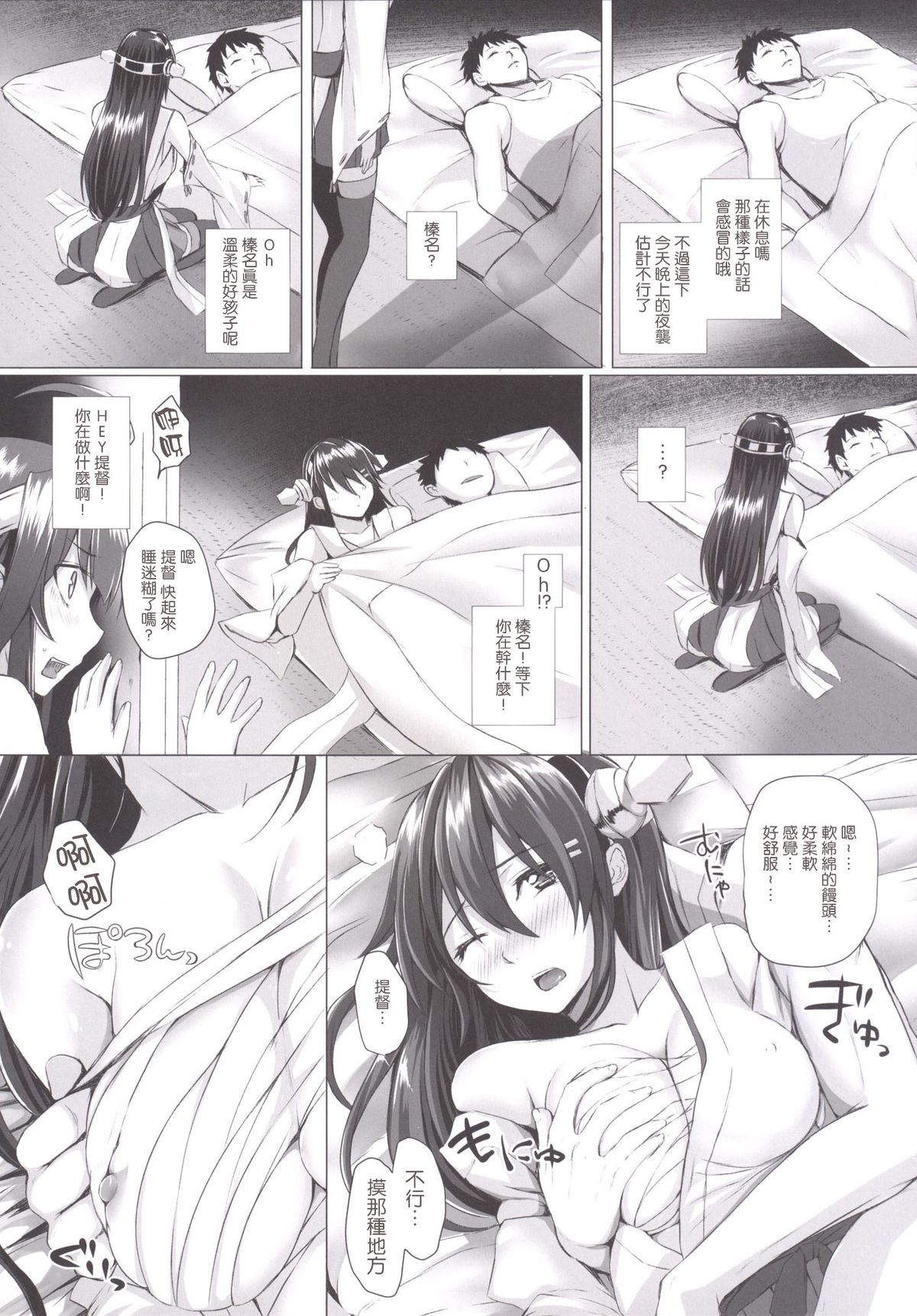 [N.S Craft (Simon)] VANILLA2 (Kantai Collection -KanColle-) [Chinese] [无毒汉化组] [Digital] page 8 full