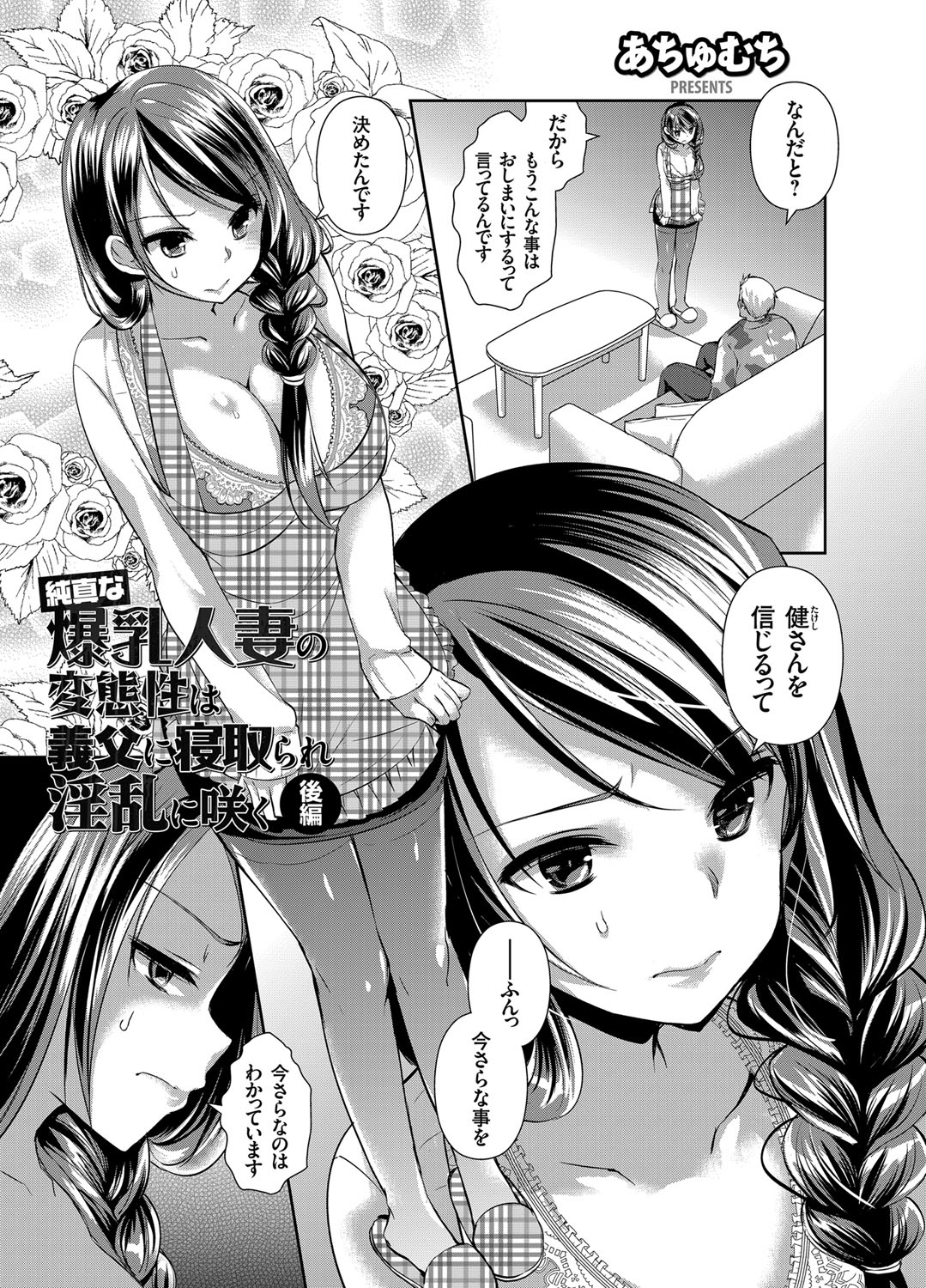 COMIC Grape Vol. 29 [Digital] page 4 full
