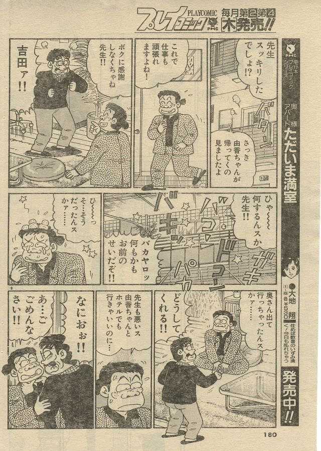 [Nagaoka Hiroshi] Oh! My God page 98 full