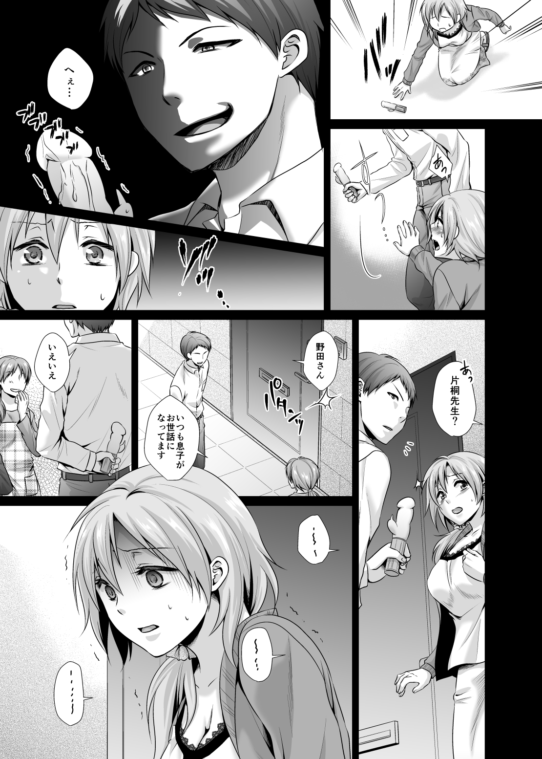 [Konekotei] Aiganzuma [Digital] page 17 full