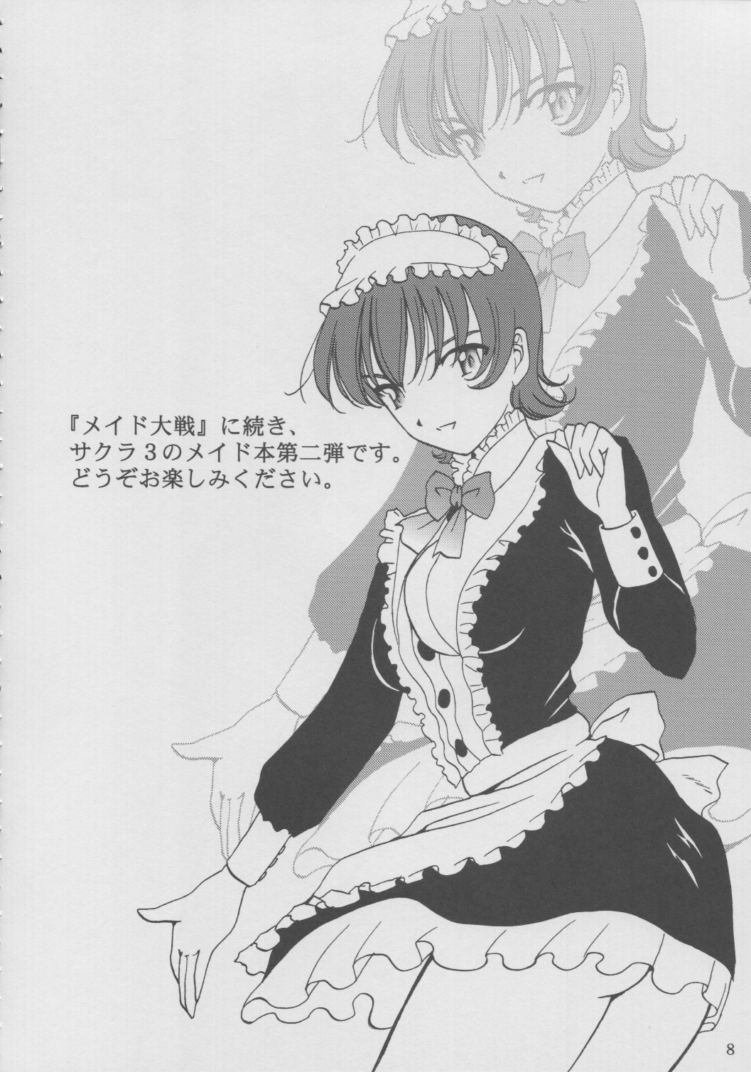 (CR33) [Huzinami Koubou (Huzinami Kaoru)] Maid Taisen Plus (Sakura Taisen 3) page 7 full