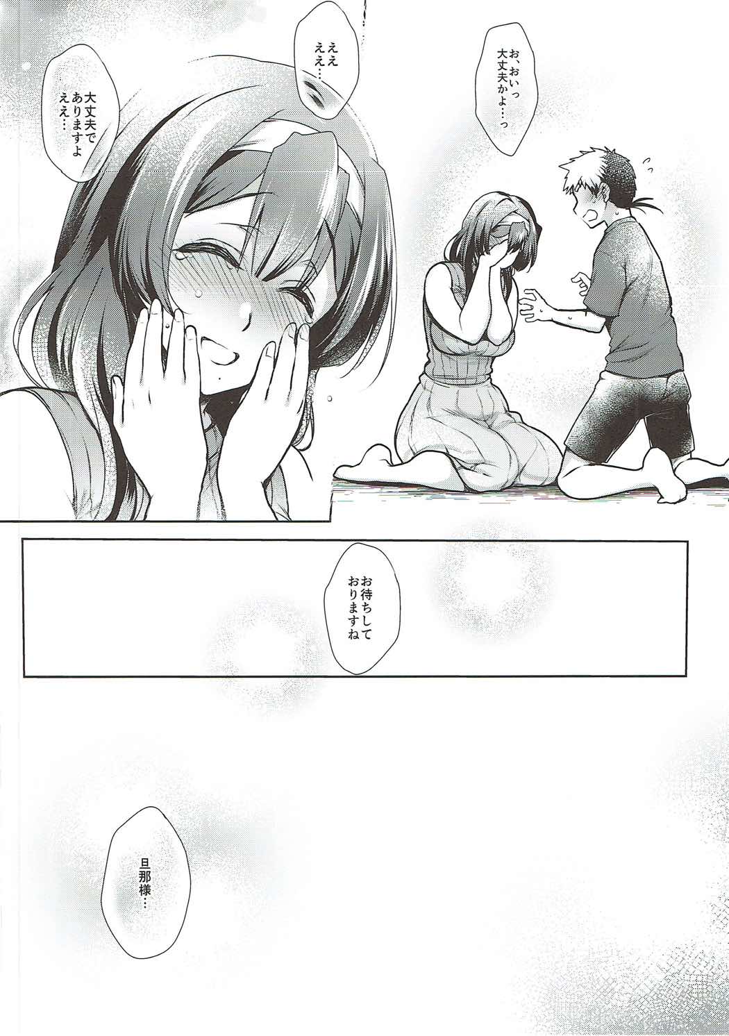 (SC2017 Summer) [NIGHT FUCKERS (Mitsugi)] Ikenai! Christina-sensei (Kyoukai Senjou no Horizon) page 27 full