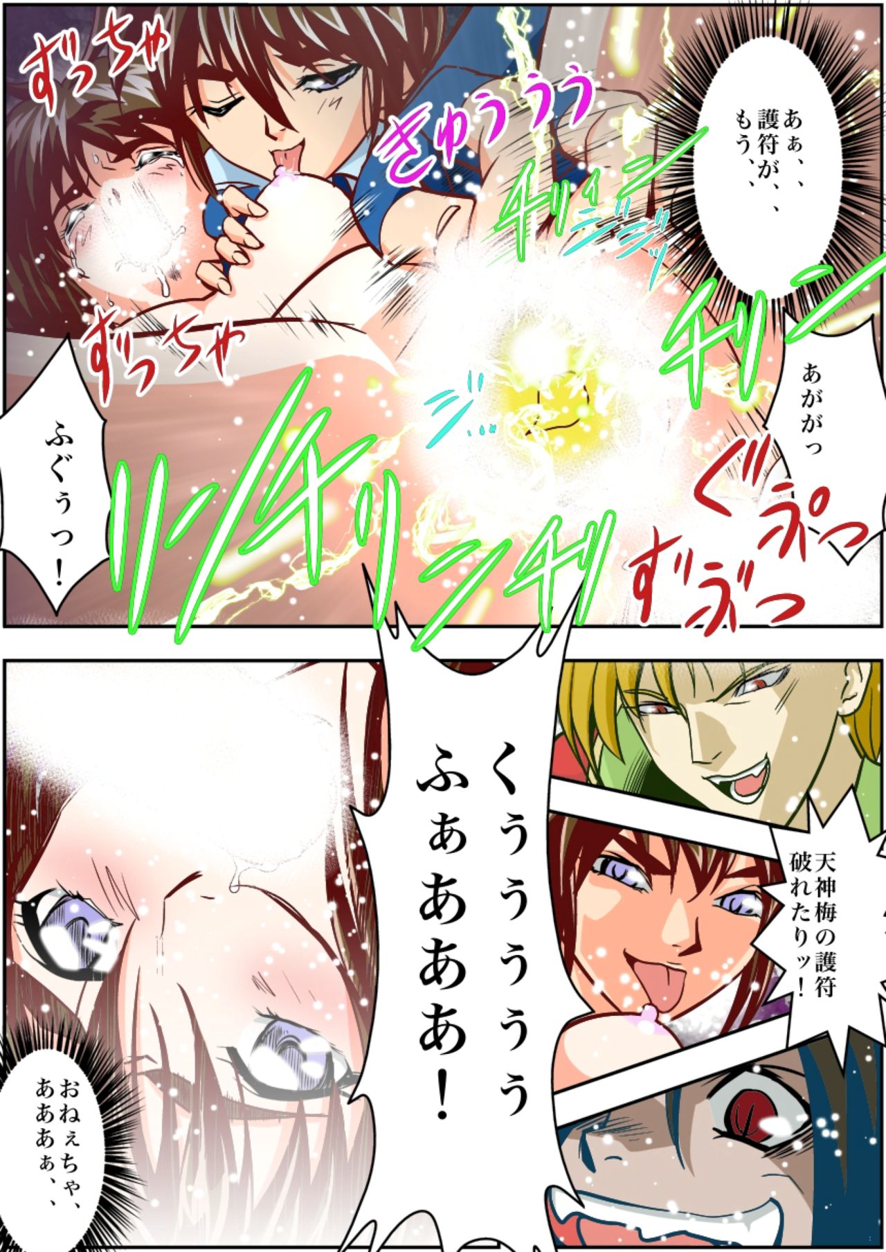 [Senbon Torii] FallenXXangeL2 Ingyaku no Mai Gekan Full Color (Injuu Seisen Twin Angels) page 25 full