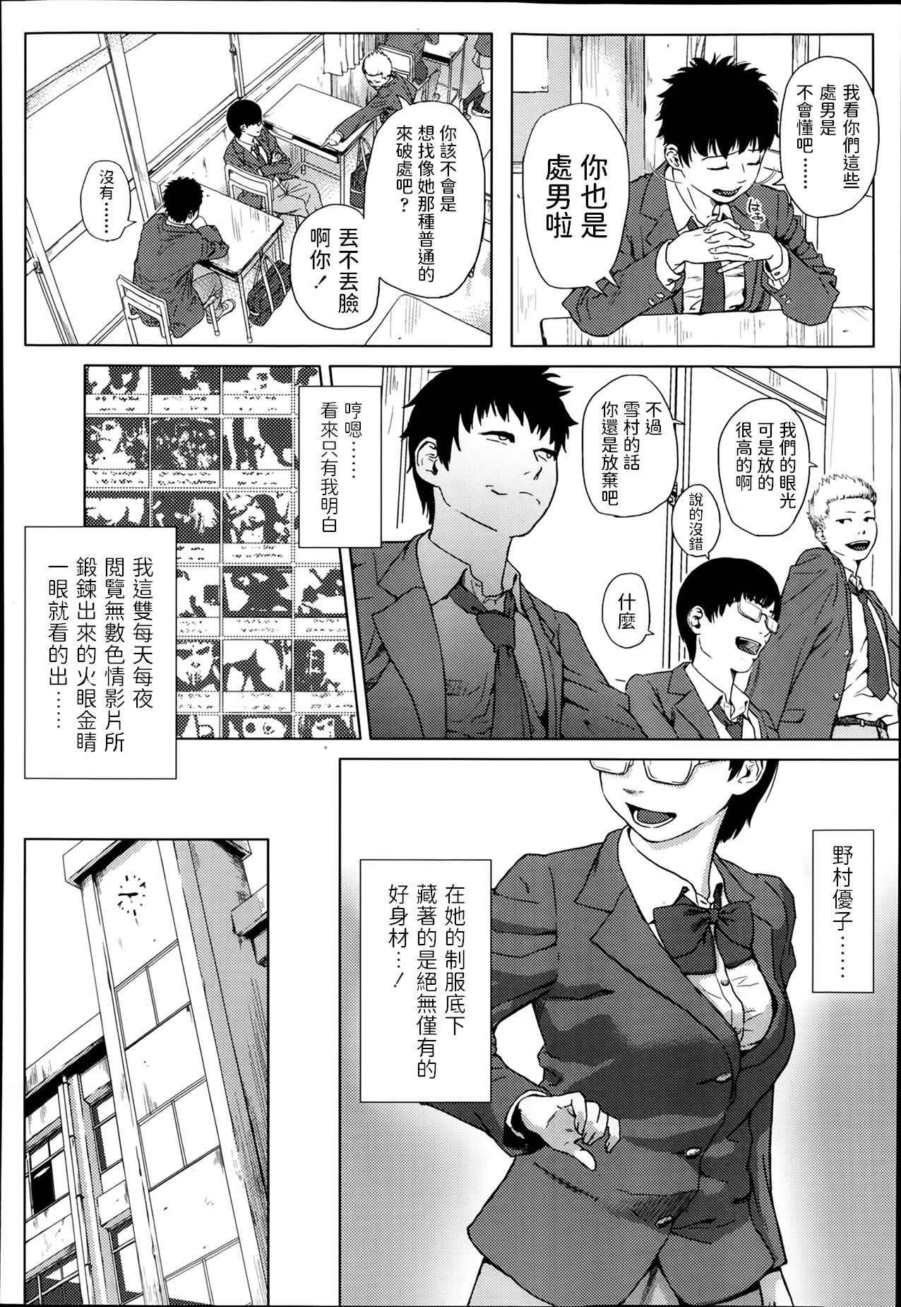 [makki] Nayamigoto (COMIC Koh Vol. 1) [Chinese] page 4 full