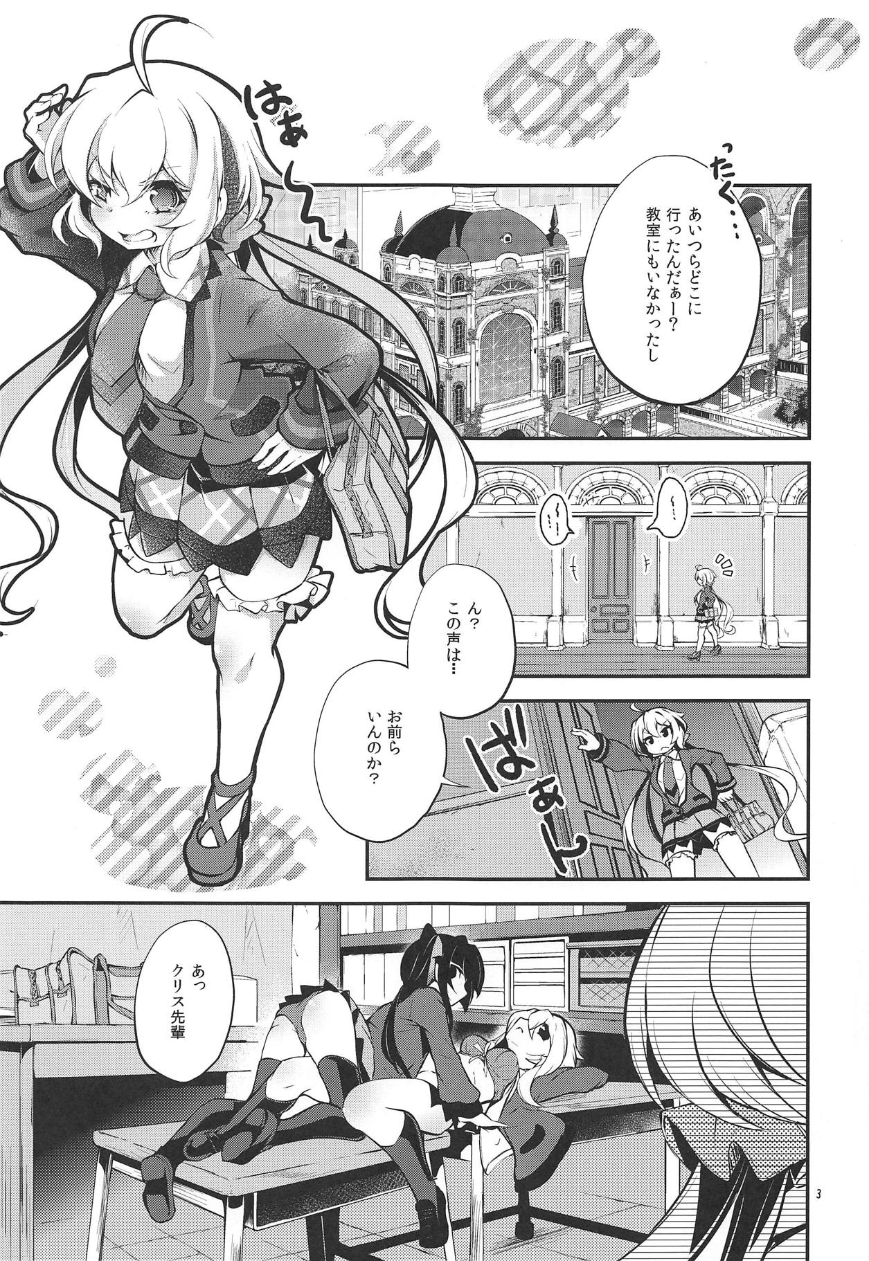 (C95) [Haruiro Fudepen (Satsuki Suzuran)] Naisho no Junbishitsu (Senki Zesshou Symphogear) page 2 full