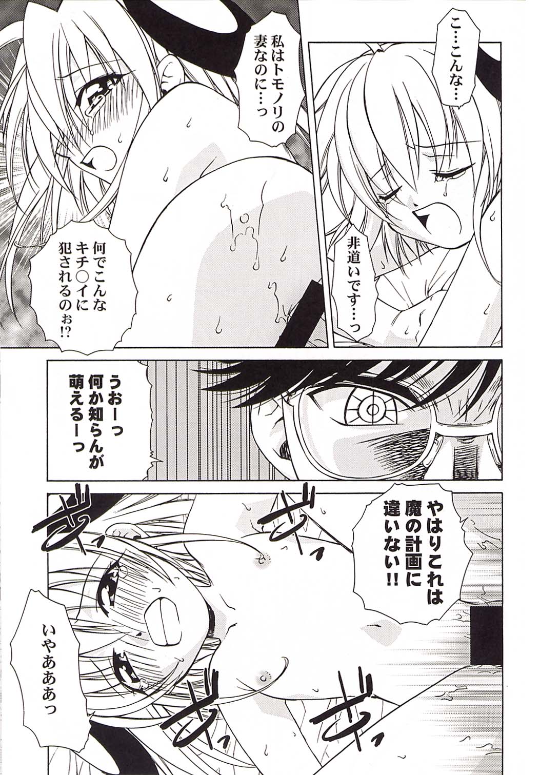 (CR31) [Studio Wallaby (Various)] Rizell no Naisho (Rizelmine) page 24 full