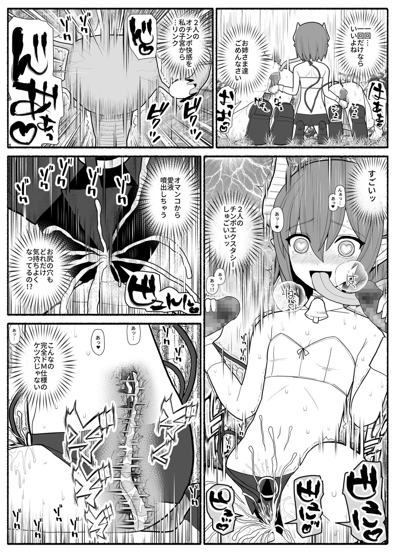 [EsuEsu] Yuusha Party Haiboku page 8 full