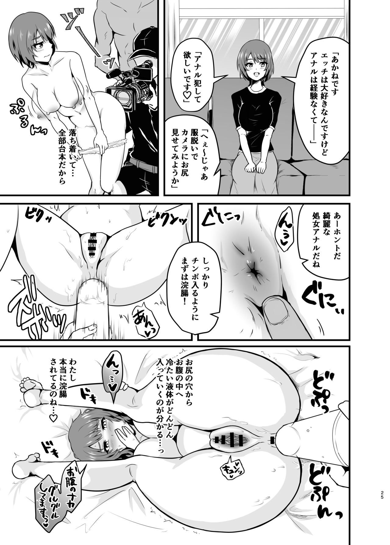 [Hanger Hansha (Yunokawa Yosomi)] Endou-san-chi no Oku-san (SHIROBAKO) [Digital] page 25 full