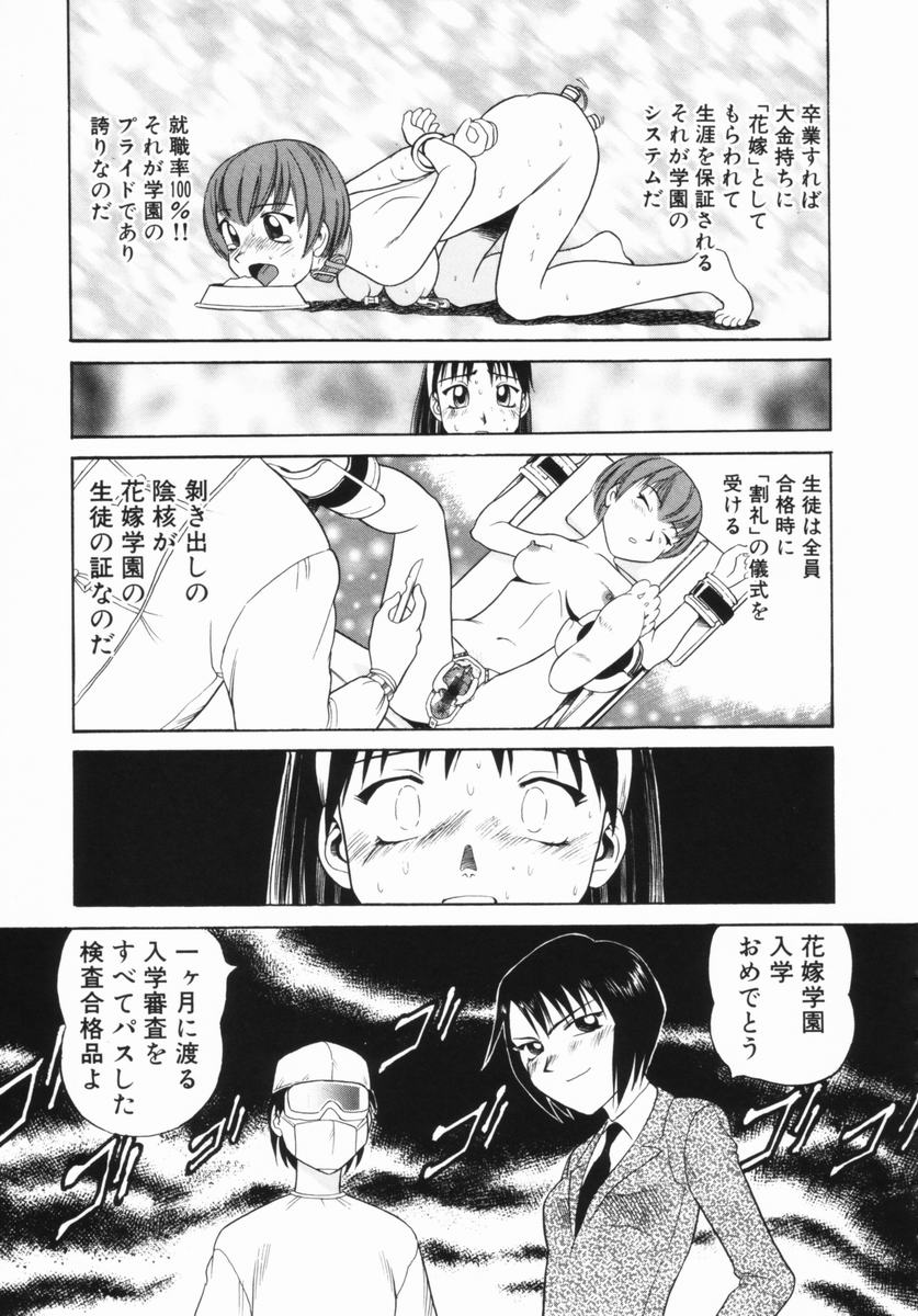 [Bunoke] Hanayome Gakuen page 26 full