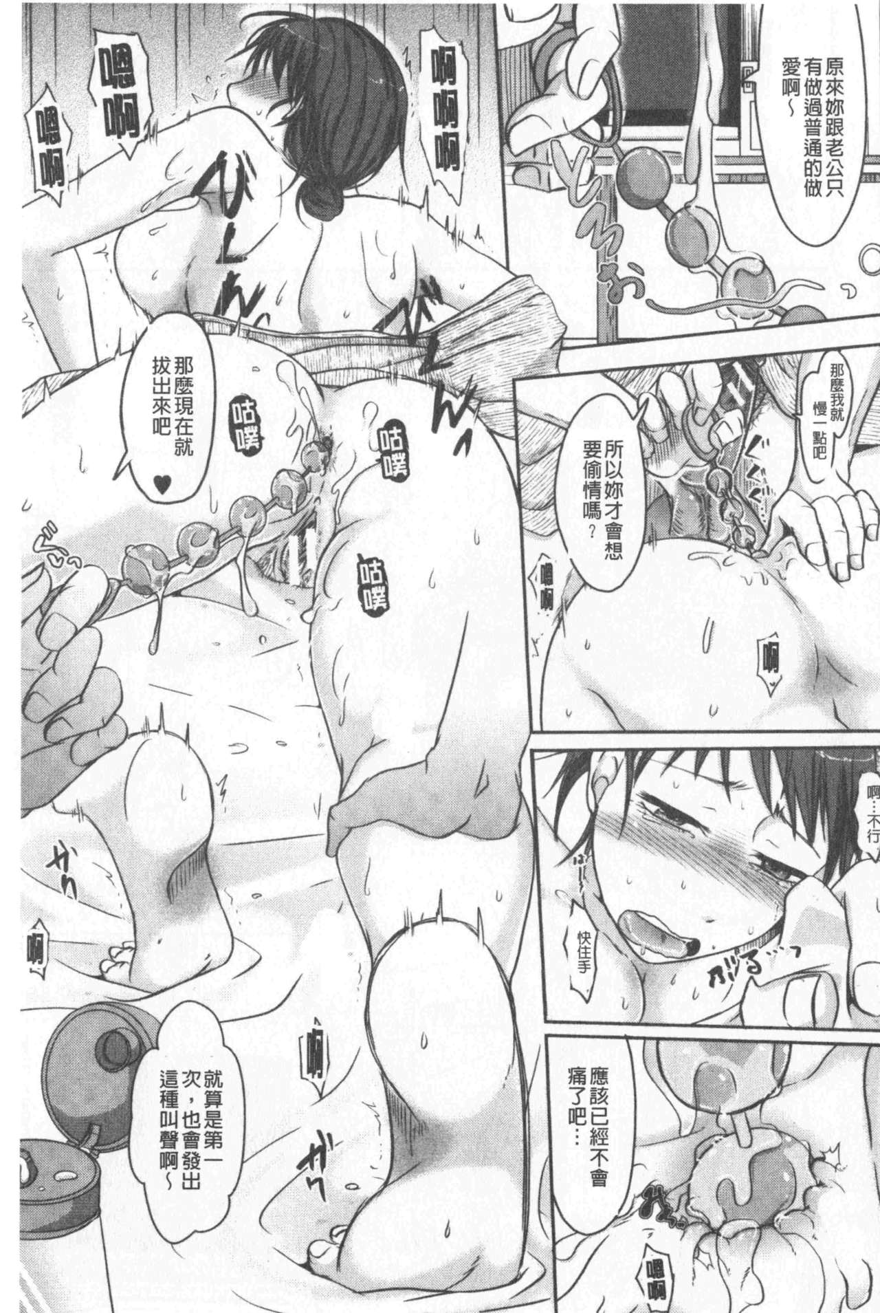 [Kurogane Maki] TSUMA ha OTTO no shiranu mani [Chinese] page 26 full