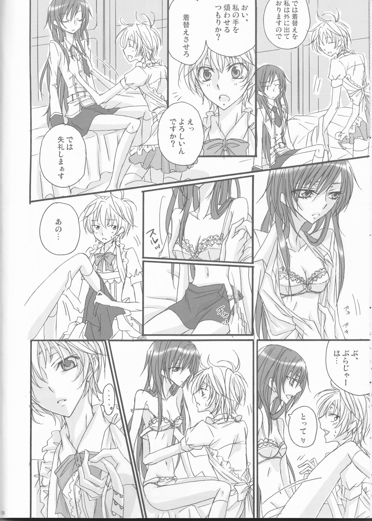 [prymary (Takase Hiroe)] yes!! my lord. (Code Geass) page 8 full