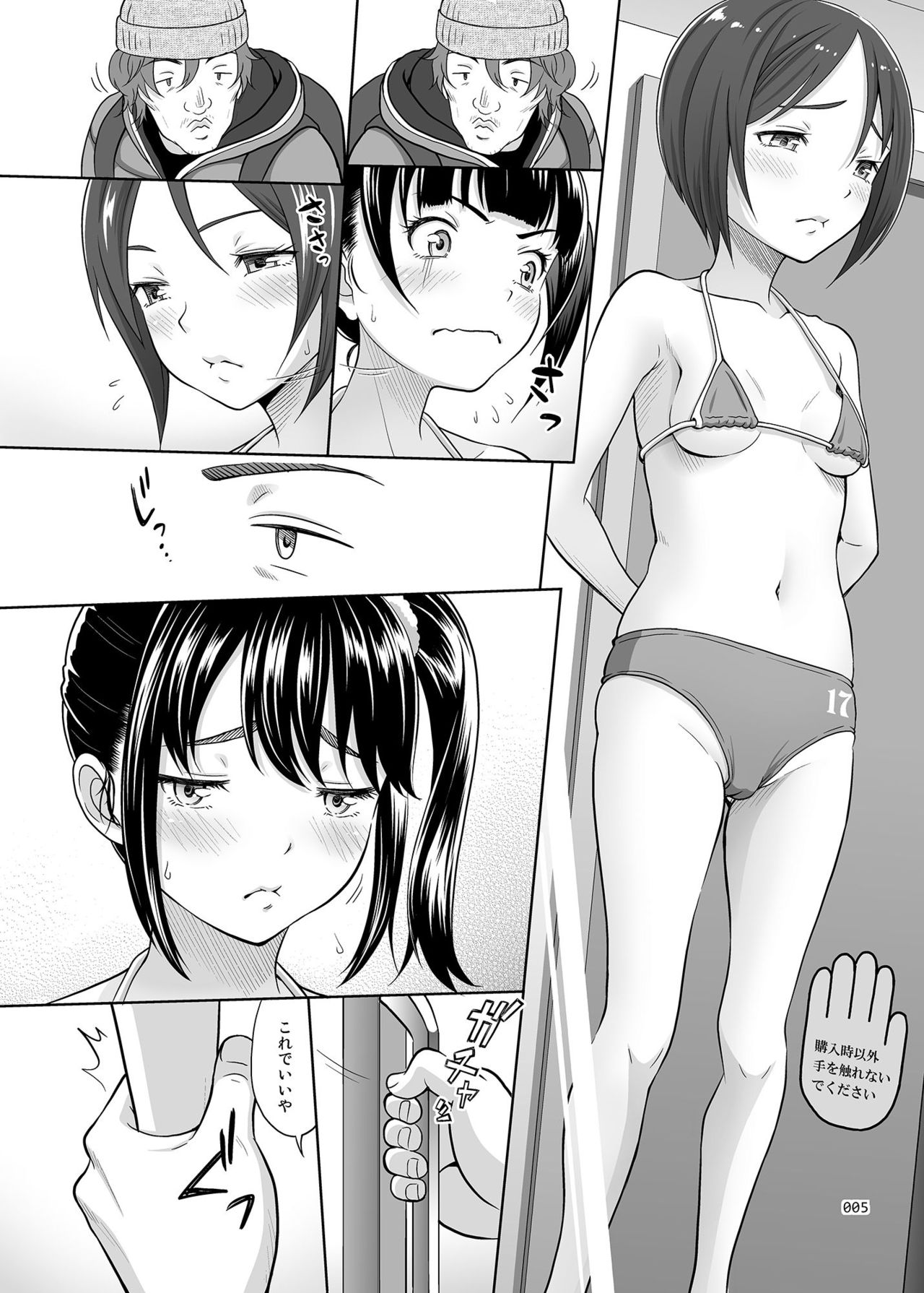 [antyuumosaku (malcorond)] Shoujo Ga Kaeru Machi 1 [Digital] page 4 full