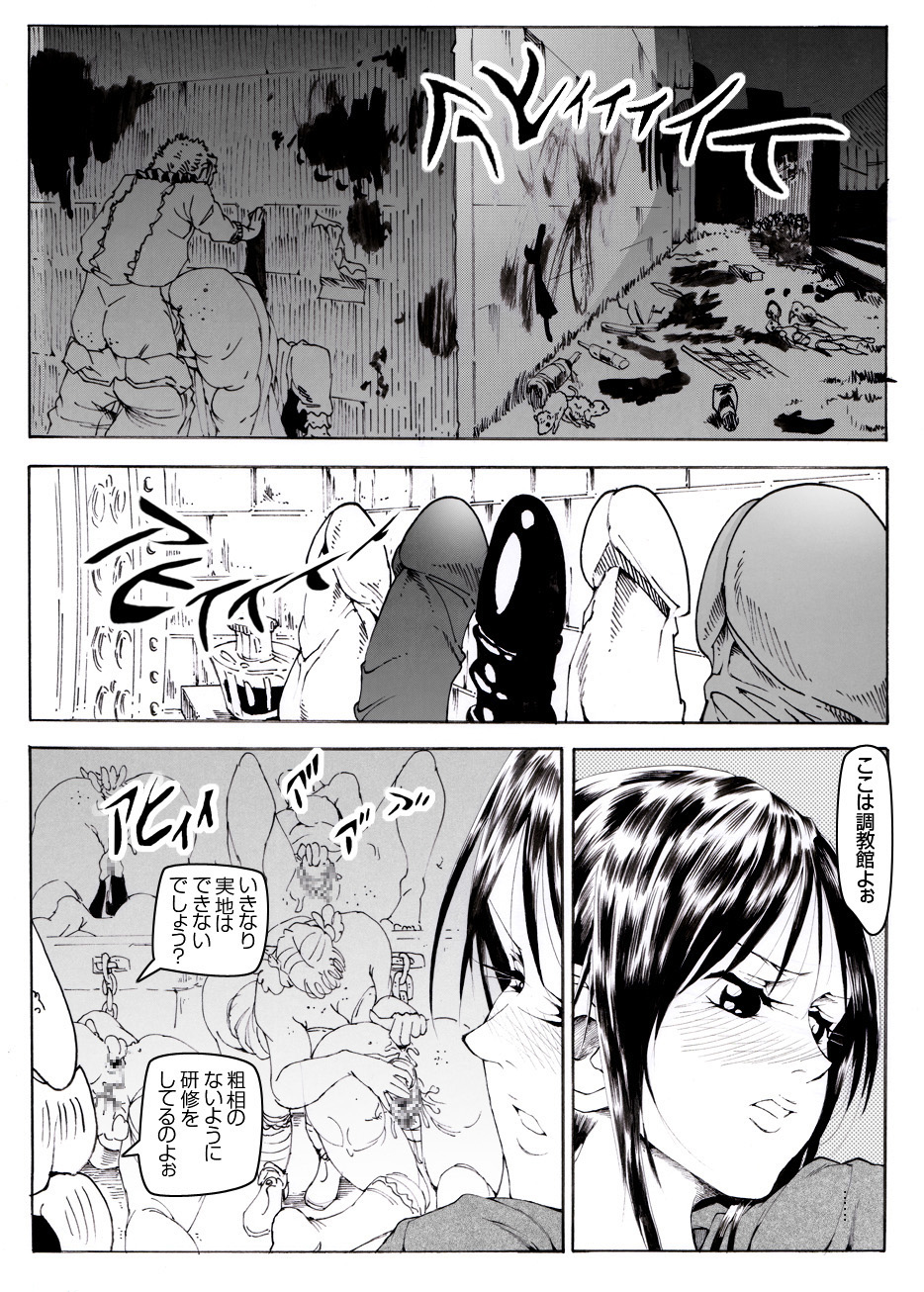 [Kame no Onaka] CORRUPT&ROTTEN Cutey Liddy no Funiku Choukyou Kan Sono ichi page 16 full