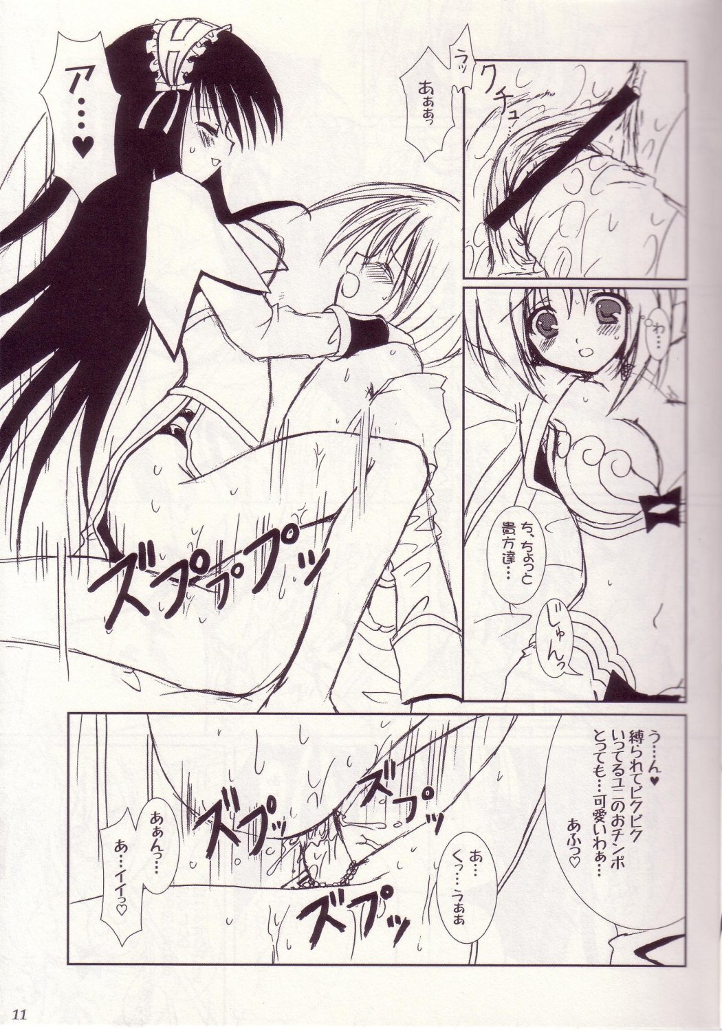 (CR35) [VENOM (Alto Seneka, Rusty Soul)] Lovely Poison 3 (Ragnarok Online) page 10 full