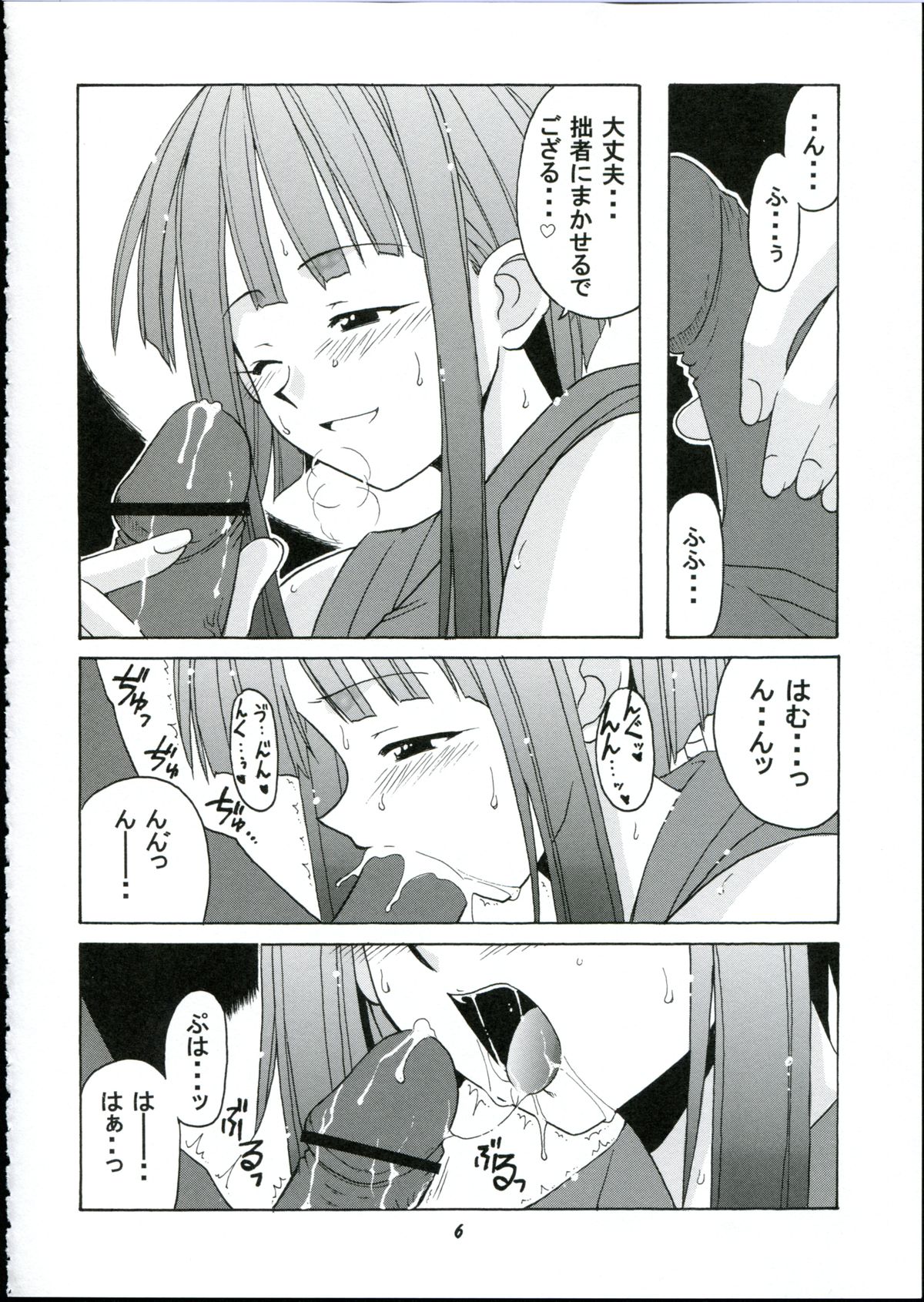 (SC23) [BIG BOSS (Hontai Bai)] if CODE 03 Kaede (Mahou Sensei Negima!) page 6 full