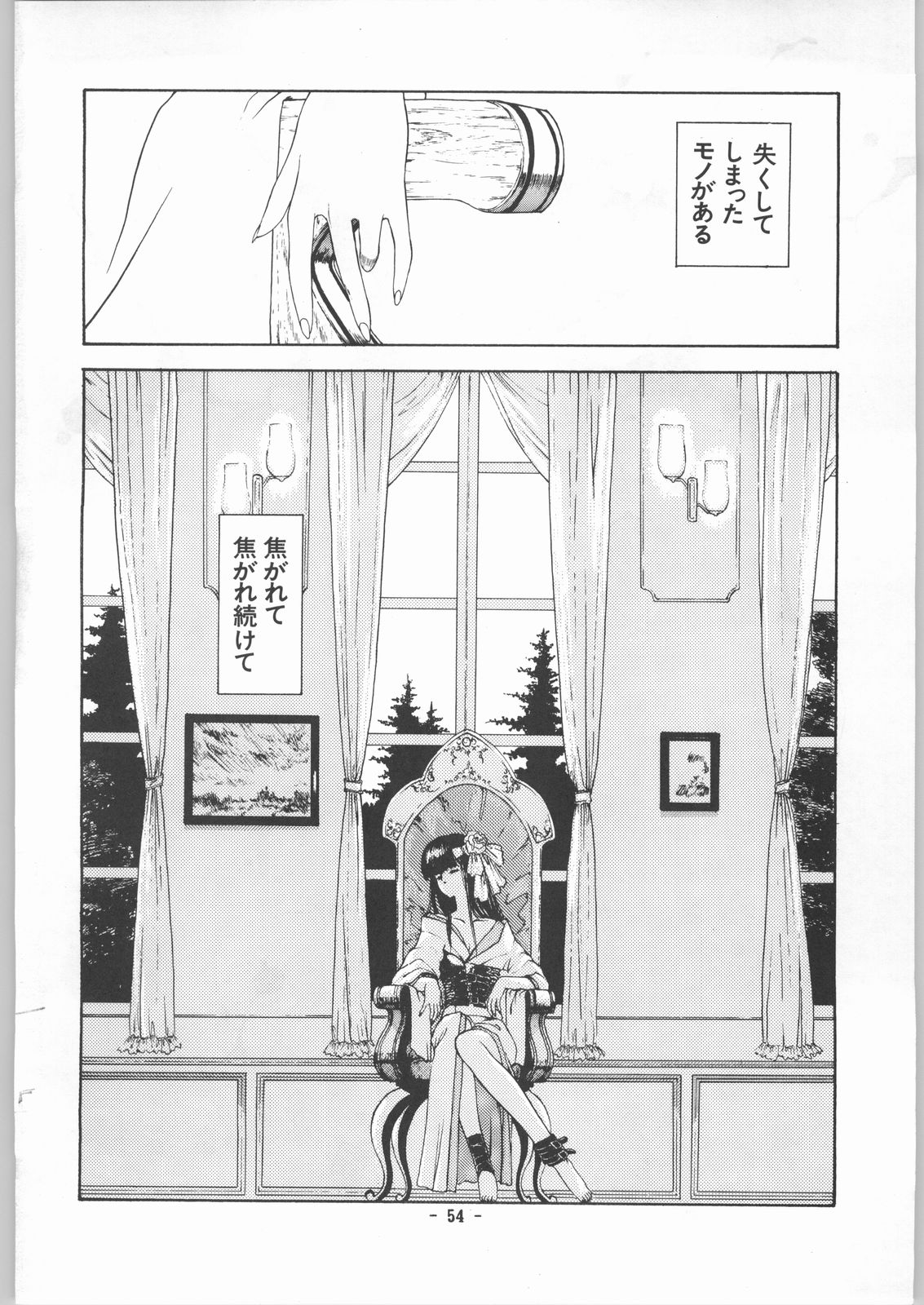 (C43) [UROBOROS] EQUIPE DE CINEMA page 49 full