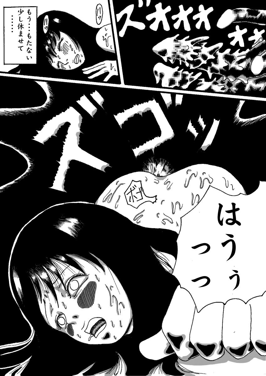 akuma no keiyaku page 39 full