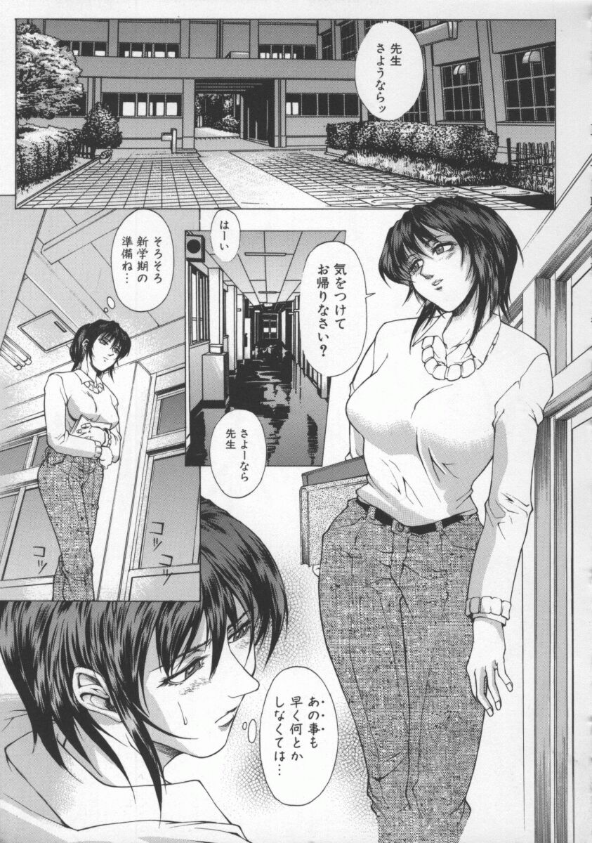 [Hidefumi Akino] Biane | Flattery Older Sister page 25 full