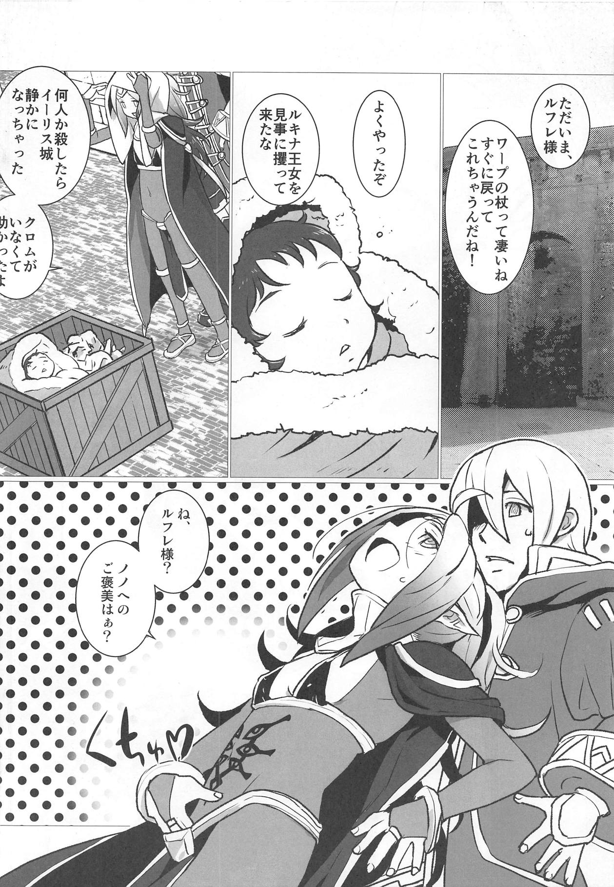 (C92) [Sasaki Muu Shouten (Sasaki Muu)] Zetsumira #2 (Fire Emblem Kakusei) page 7 full