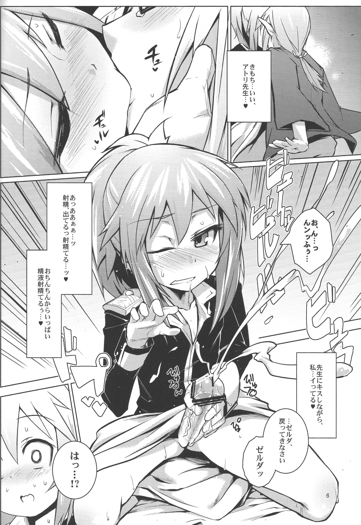 (C84) [Shichimen Soka (Sexyturkey)] Shinei Taichou ni Oshiri Ijirareru Hon (Lotte no Omocha!) page 5 full