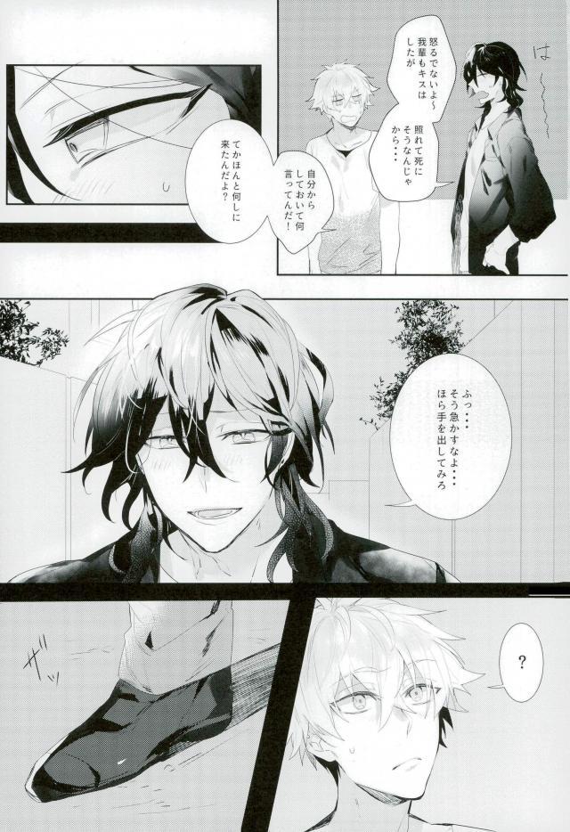 (brilliant days 10) [*Kanna (Sachi)] Kitanai Te (Ensemble Stars!) page 5 full