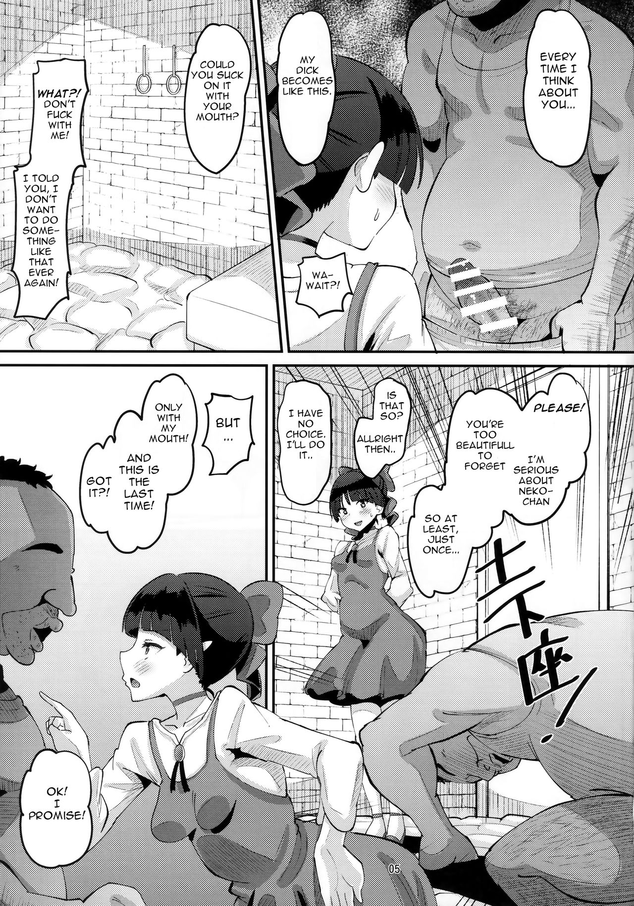 [AMP (Norakuro Nero)] Choroi yo Neko Nee-san (Gegege no Kitarou) [English] [Gagak_Black] page 4 full