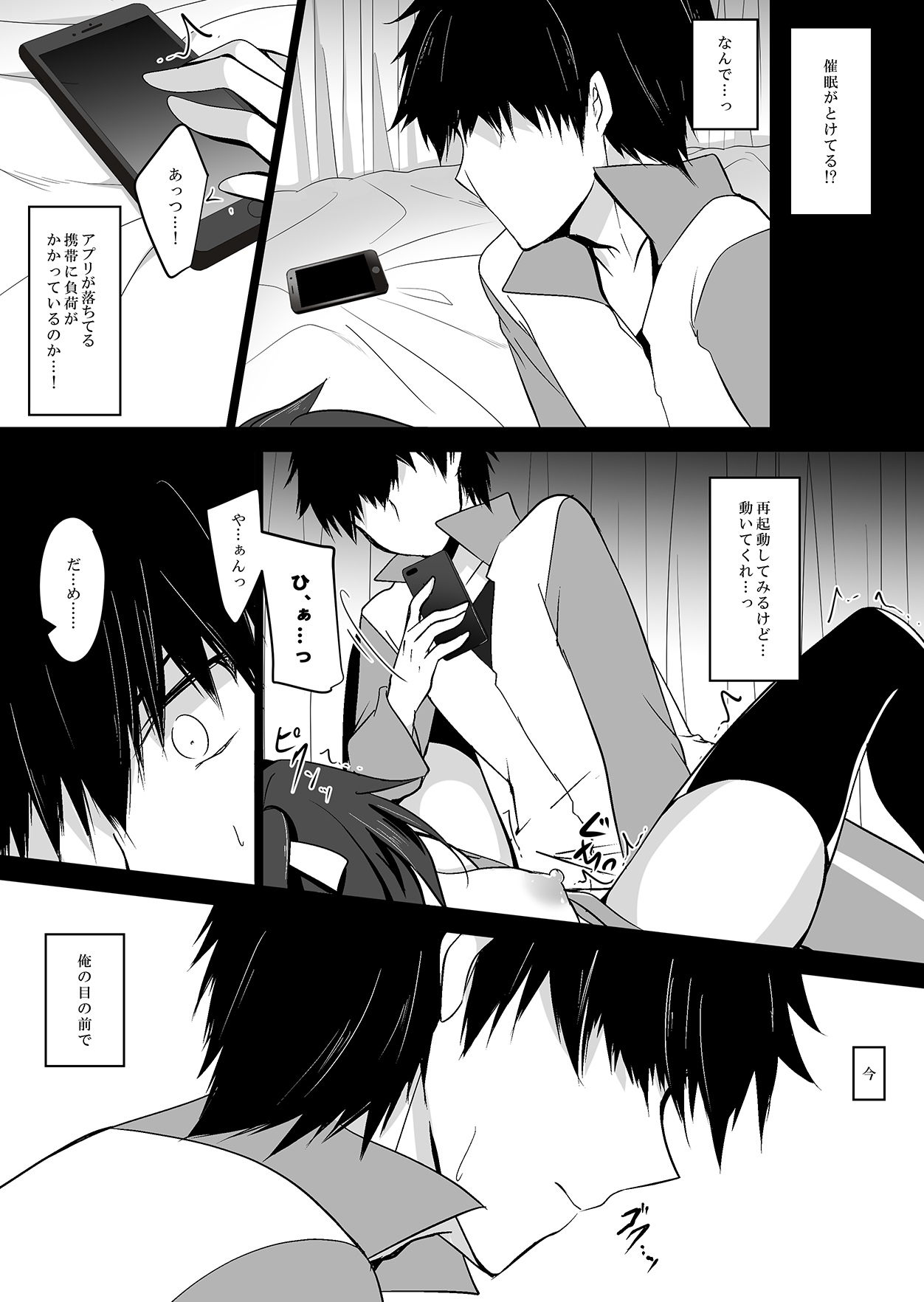 [Chocolate Latte (Ichiyo Moka)] Saimin Kanojo 4 [Digital] page 7 full