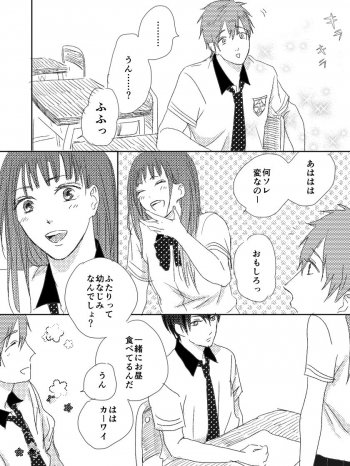 [LULIO (Maiji)] MakoHaru Doujinshi-tou Web Sairoku (Free!) - page 27