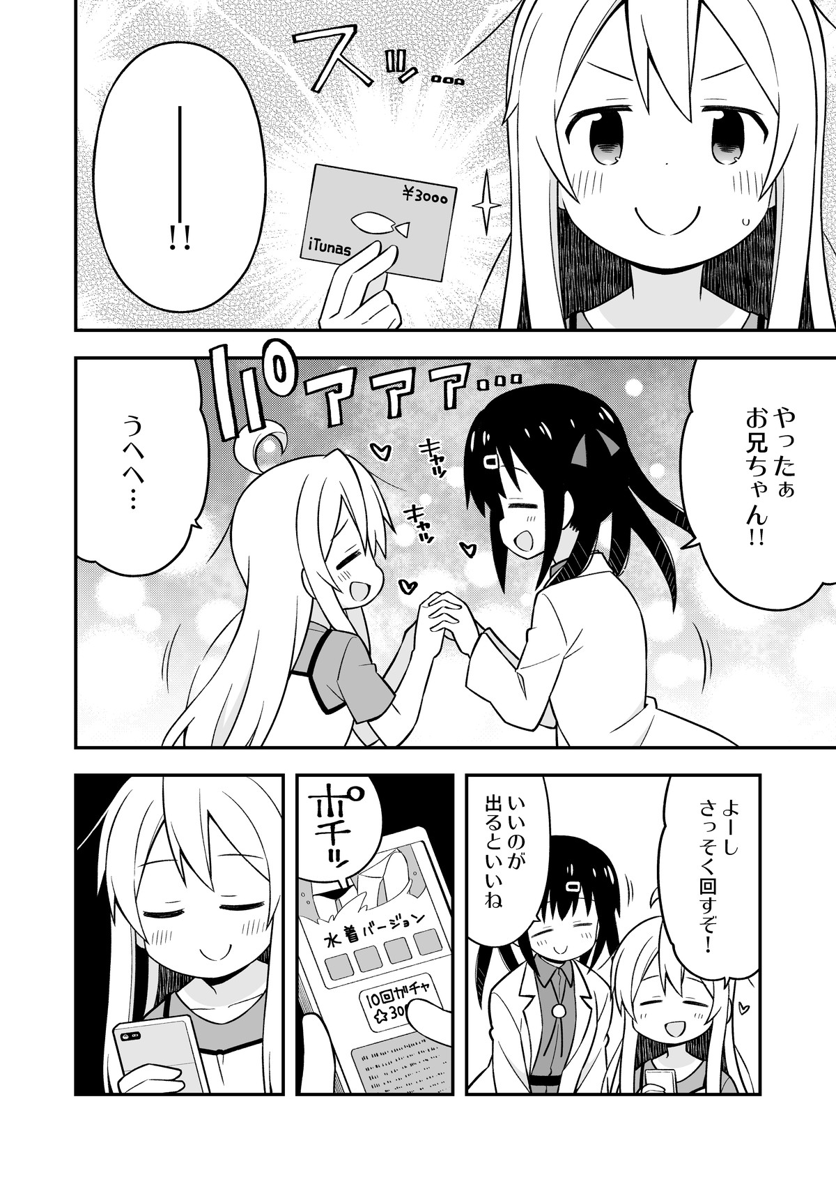 [GRINP (Neko Toufu)] Onii-chan wa Oshimai! 4 [Digital] page 21 full