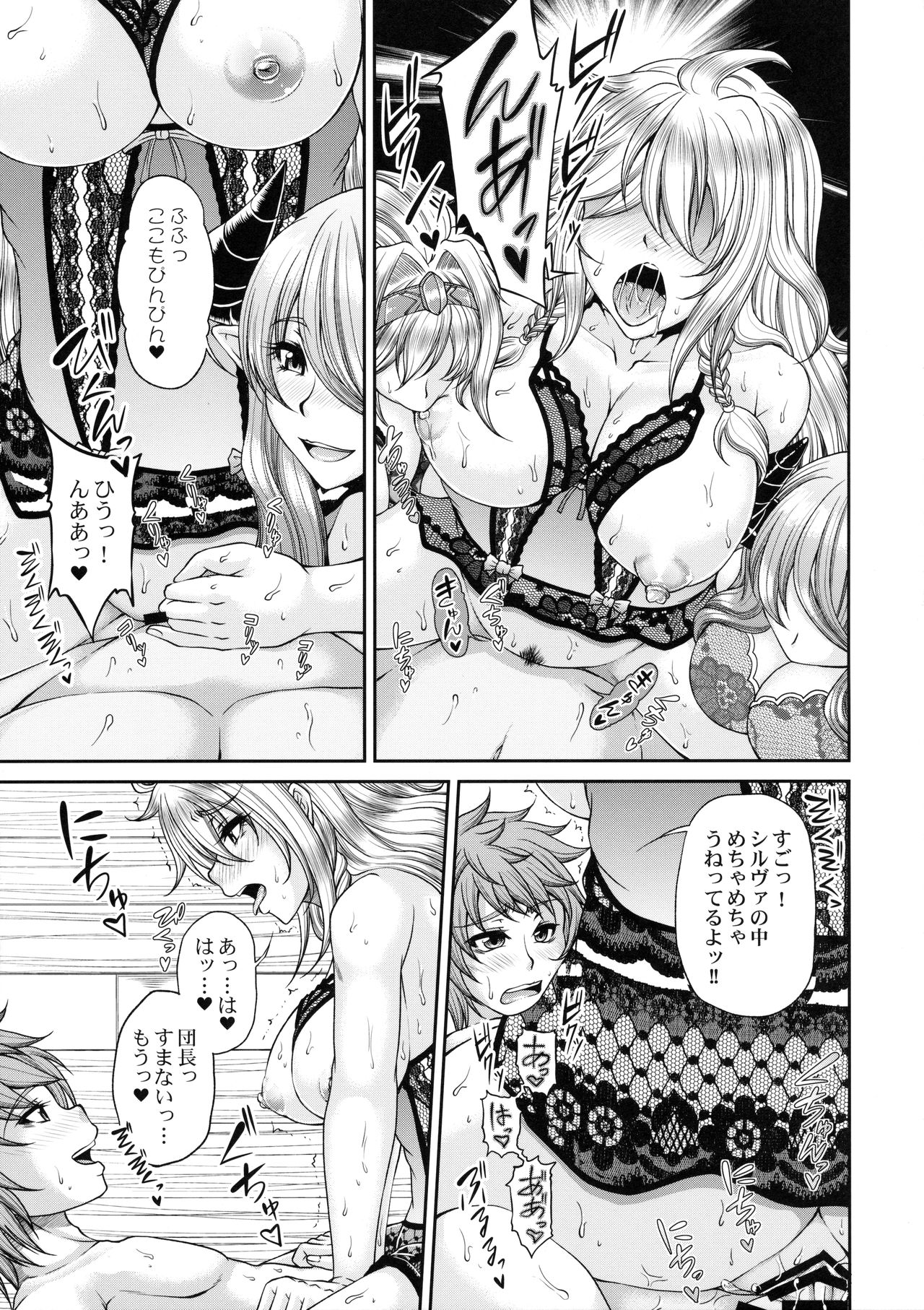 (C90) [Kakitsubata no Yashiro (Kakitsubata Kanae)] Aozora no Chouki-tachi 2 - One's Favorite Mistress of Grand Blue Sky (Granblue Fantasy) page 14 full