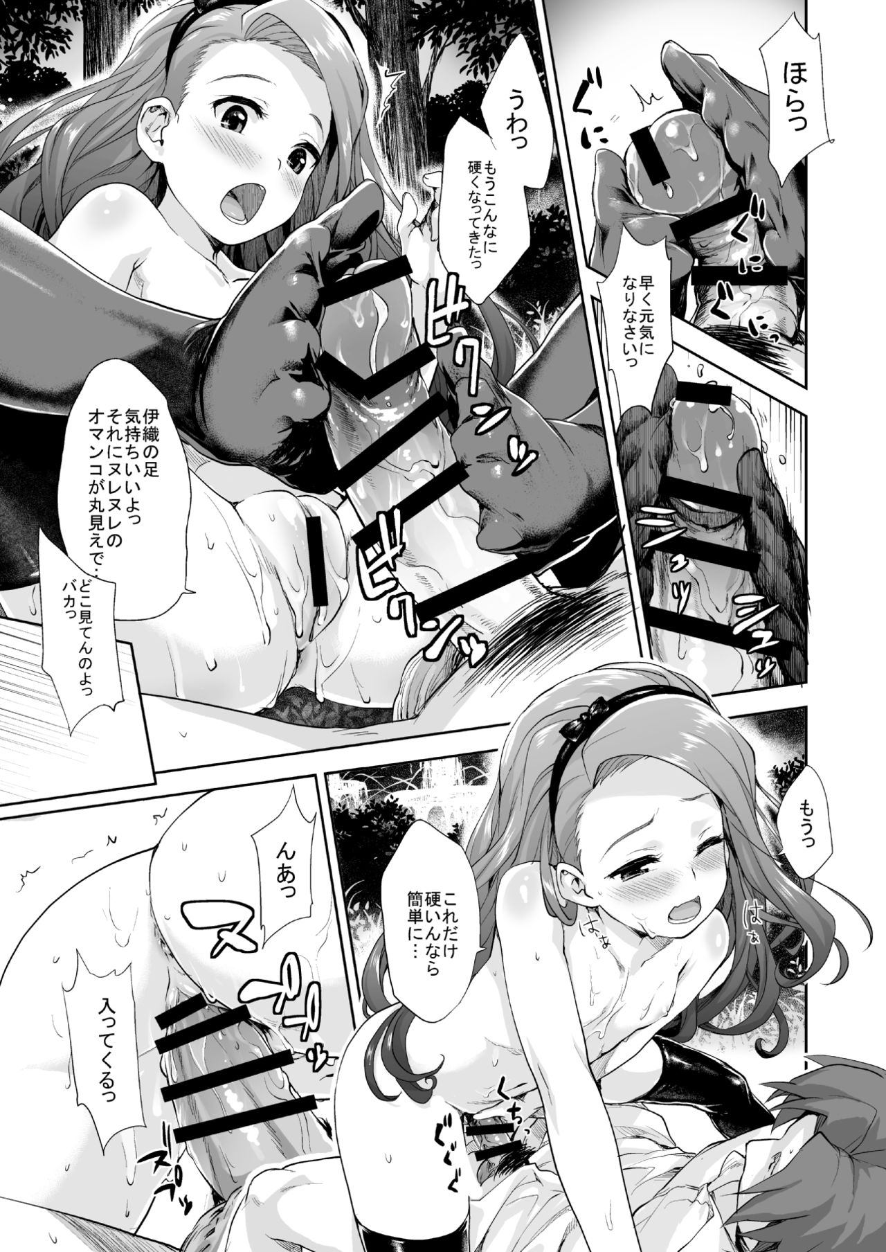 [Aozora Shoujo (Shirane Taito)] OMNIBUS (THE iDOLM@STER) [Digital] page 22 full