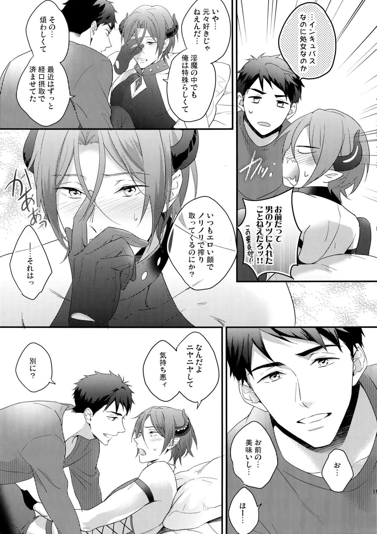 (Splash! 5) [PureSlider (Matsuo)] Virgin Incubus (Free!) page 18 full