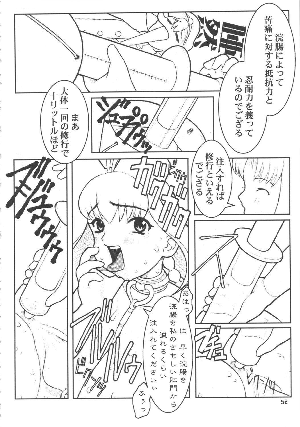 (C56) [DangerouS ThoughtS (Various)] MaD ArtistS ZyuubeityanN (Jubei-chan) page 51 full