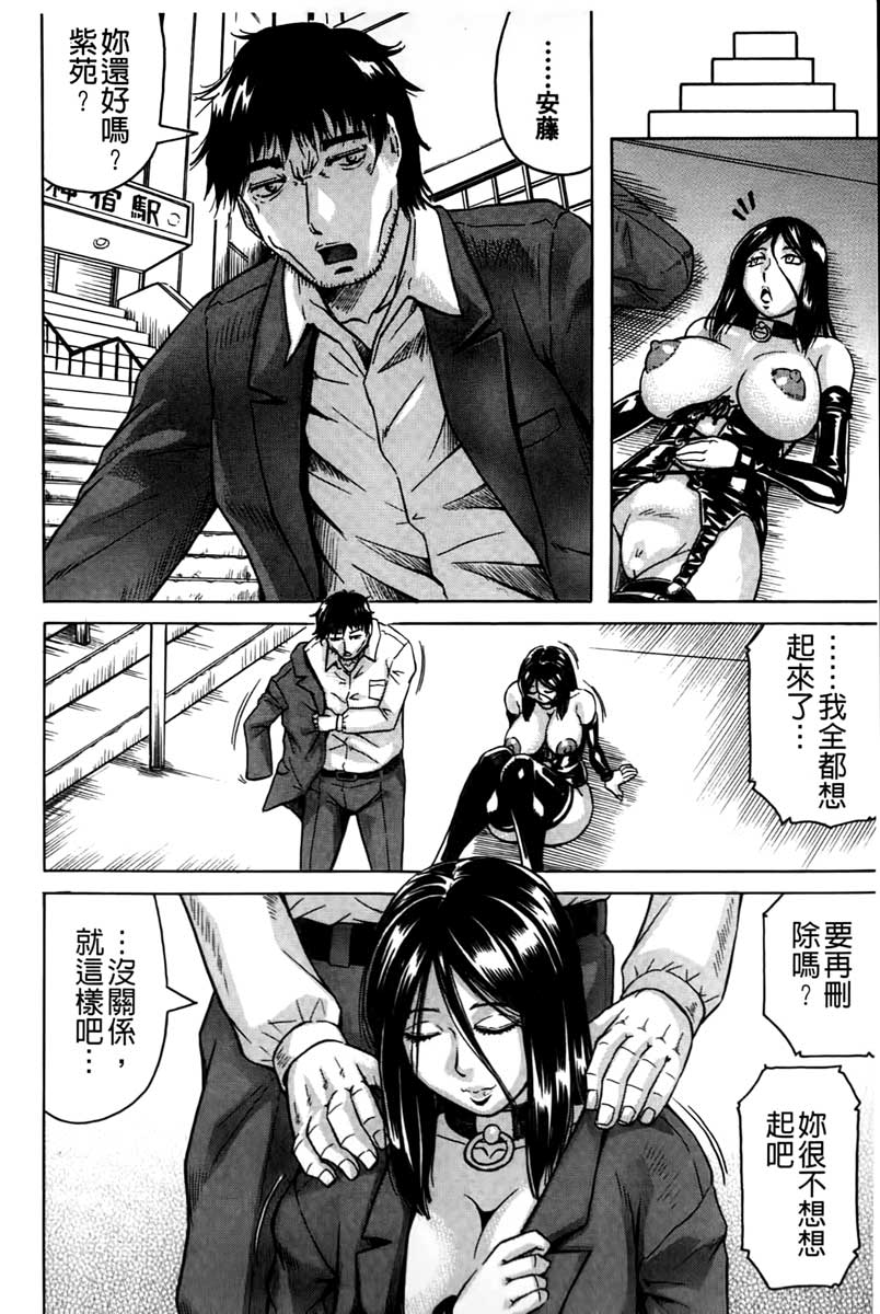 [Jamming] Kanzai Toshi ~Endless Rape~ [Chinese] page 193 full