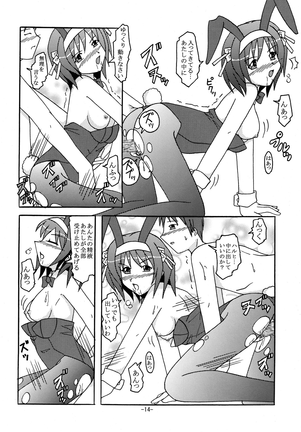 [Shiina Club (Rokudou Ashura)] BUNNYxBUNNY (The Melancholy of Haruhi Suzumiya) [Digital] page 13 full