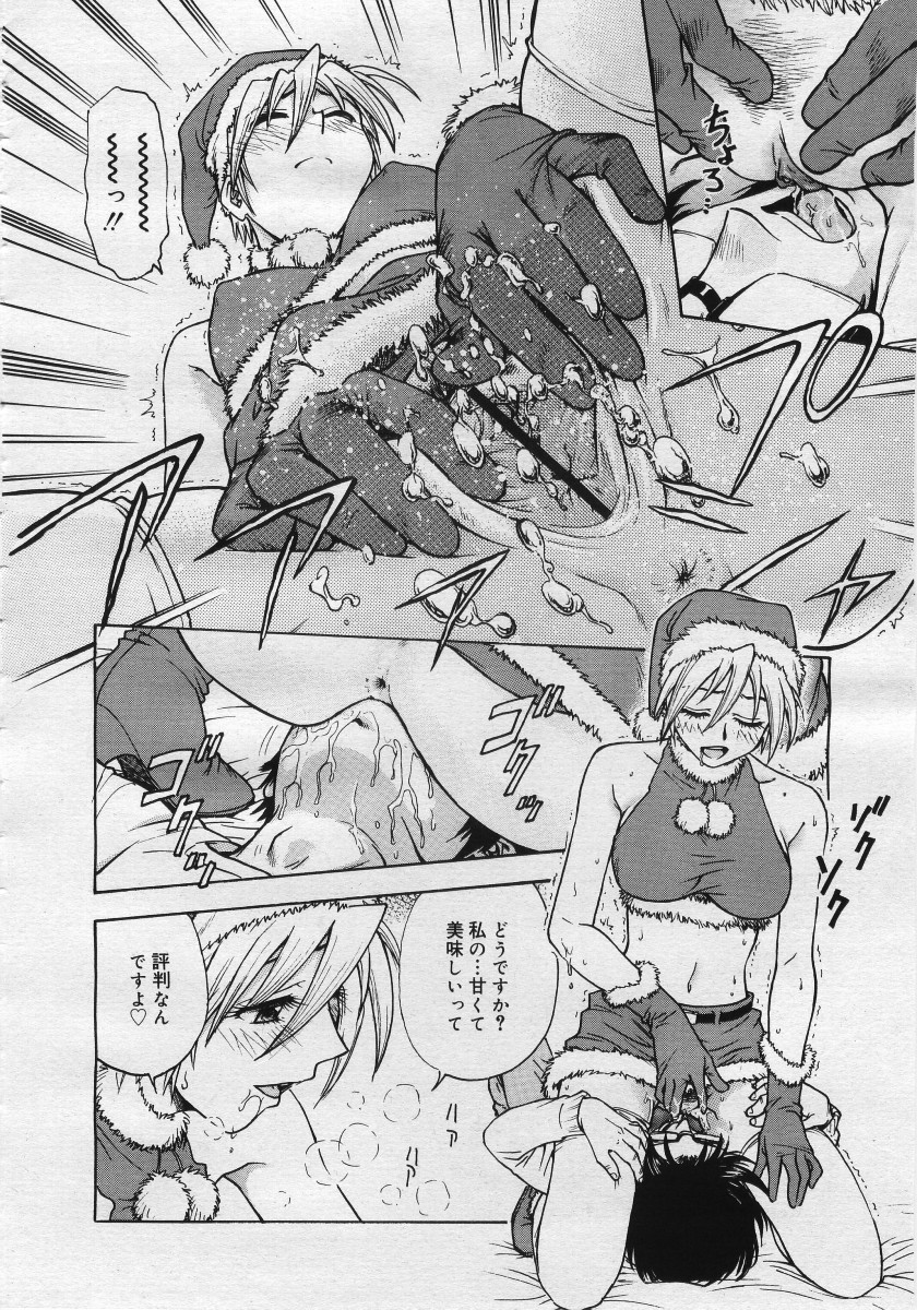 [Anthology] [2005-12-10] COMIC MEGAPLUS Vol.27 (2006-01) page 52 full