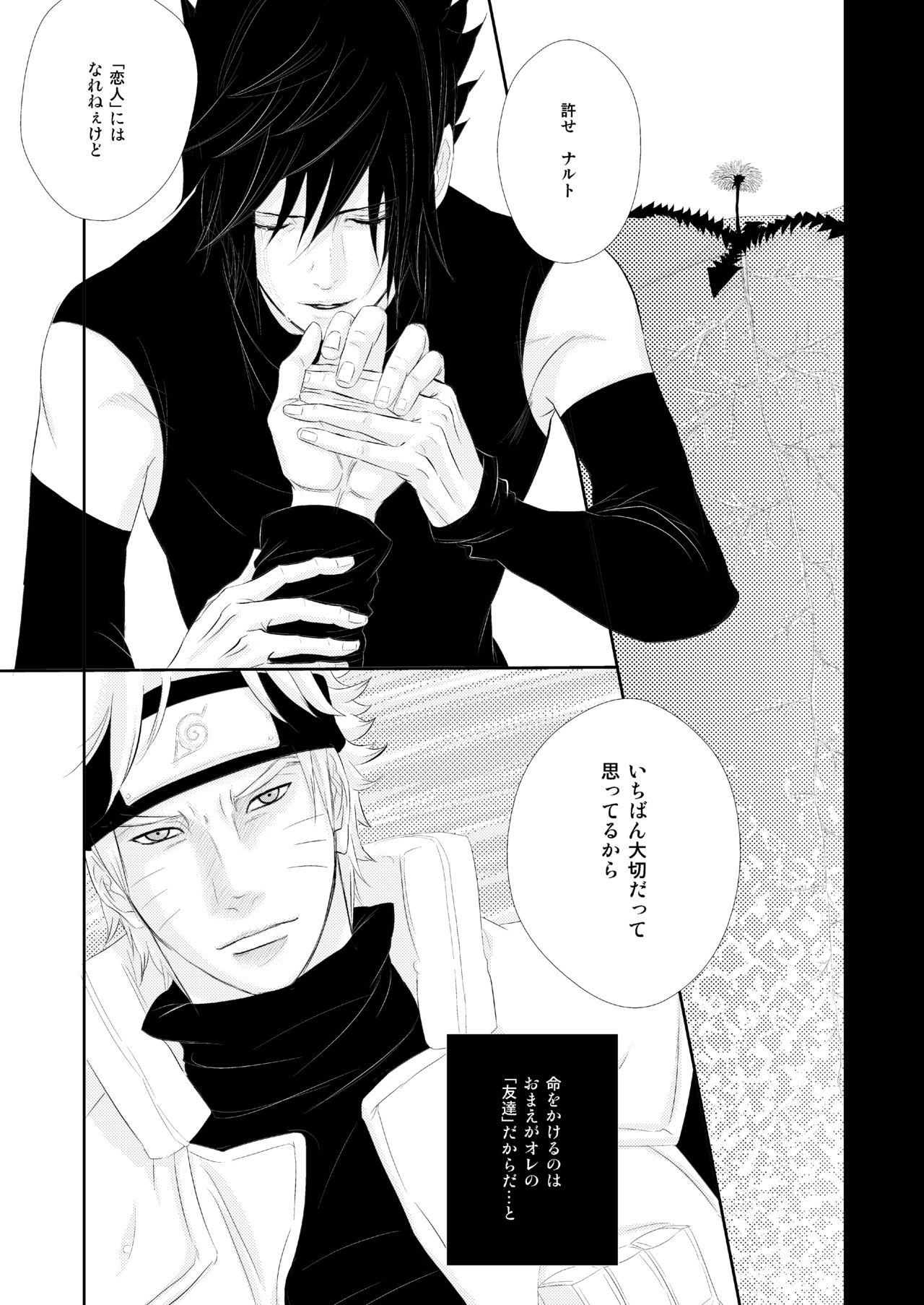 [BLUERAY (Musubi)] VANILLAxxx (NARUTO) [Digital] page 28 full