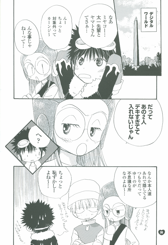 [Atsu Atsu COOK (Katagari Atsuko)] Guru Guru Triangle (Digimon Adventure 02) page 30 full