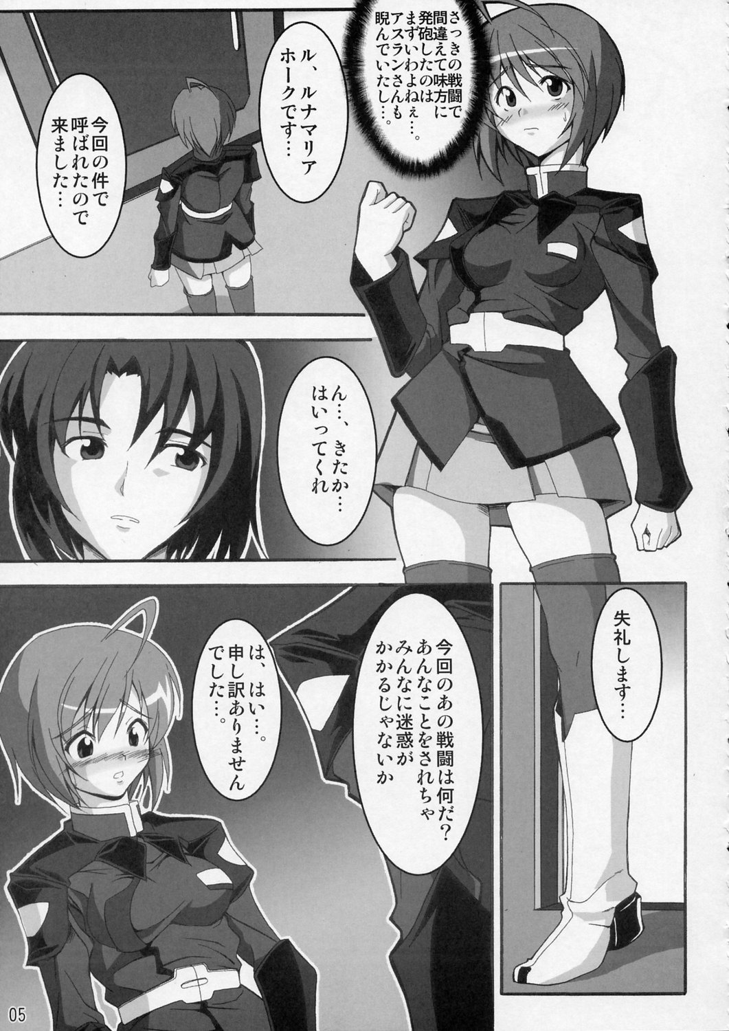 (C68) [P-dimension (Endou Masatoshi)] Oshioki Tsuyu Daku de!! (Gundam SEED DESTINY) page 5 full