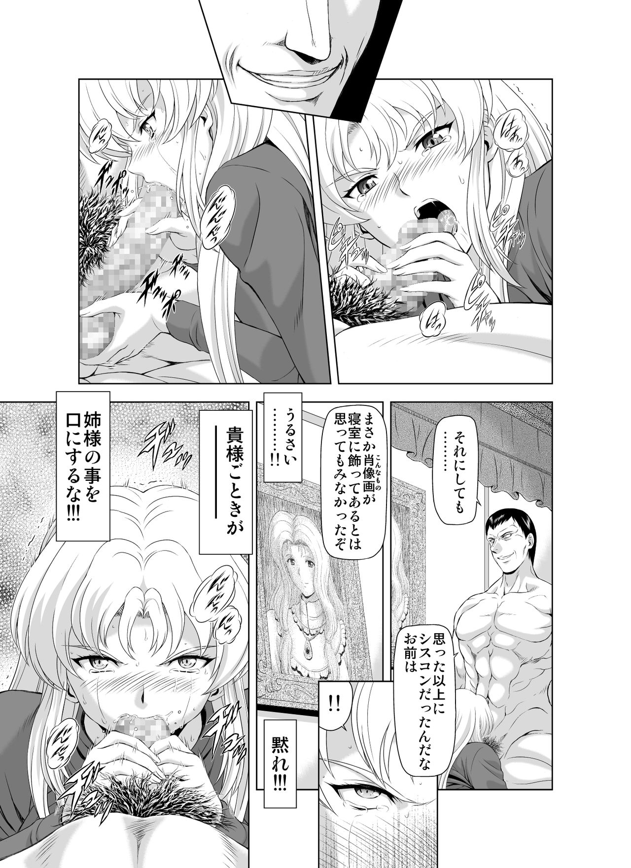 [MM Kan (Mukai Masayoshi)] Reties no Michibiki Vol. 2 page 15 full