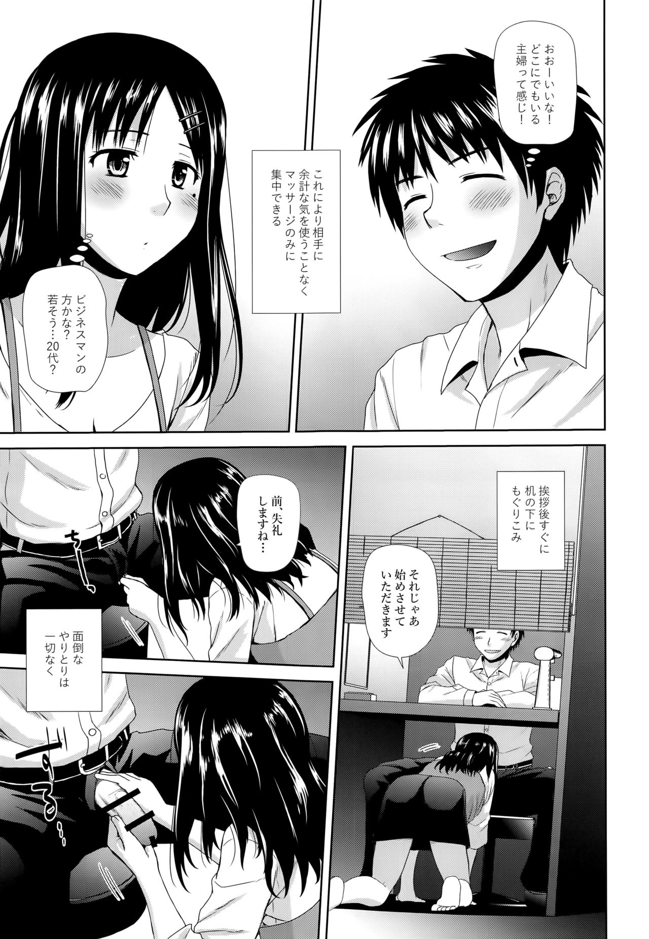 (C91) [Azure Bekkan (Konno Azure)] Byakuran - Tennen Seikan Massage Senmonten page 6 full