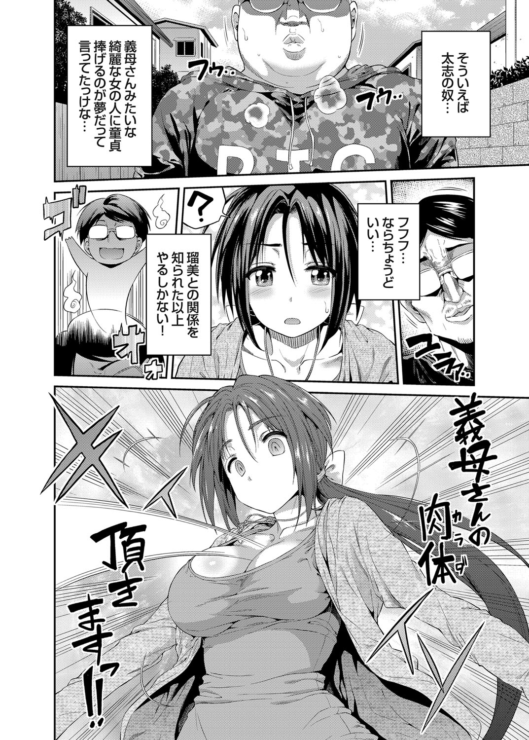 COMIC Grape Vol. 29 [Digital] page 49 full