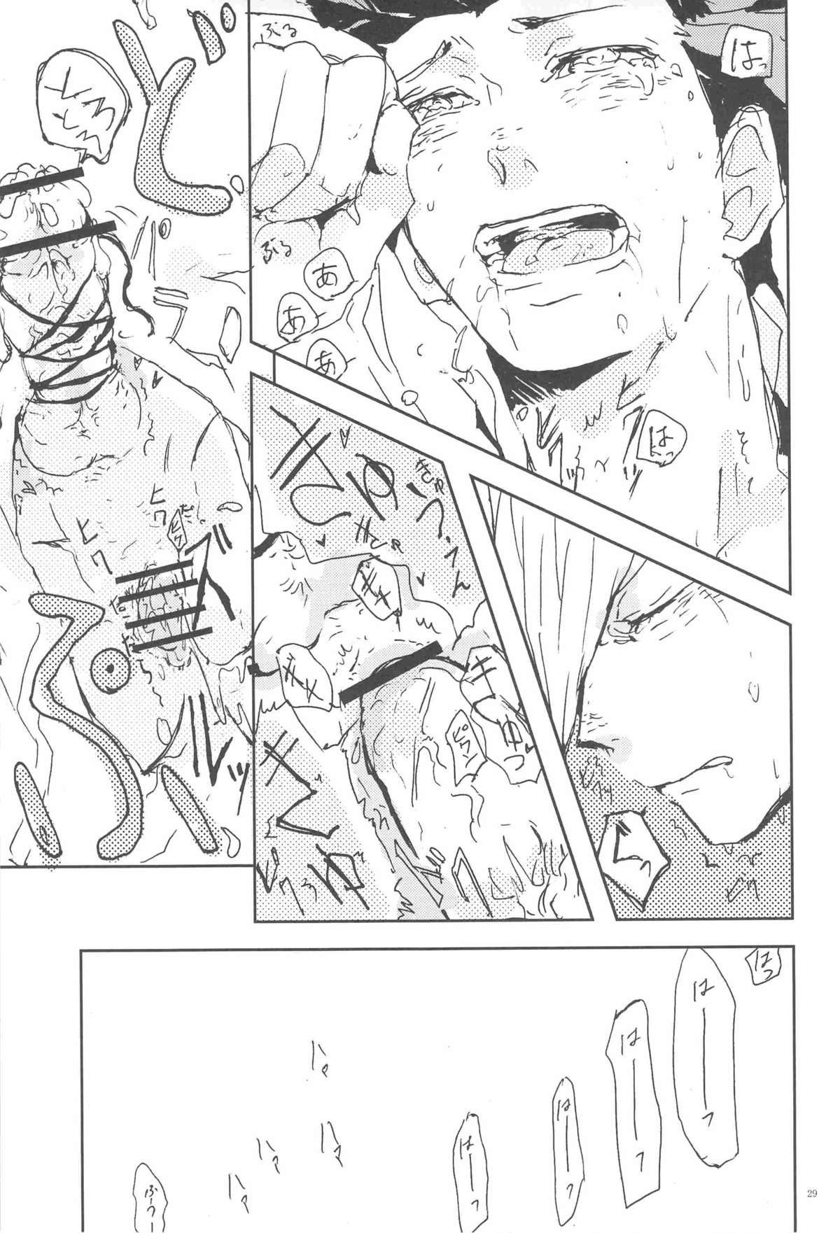 (SUPER20) [Akareshina, Onsen (Hidaka Naruse, yoha)] M-yasu-sama to no Souguu (Sengoku Basara) page 28 full