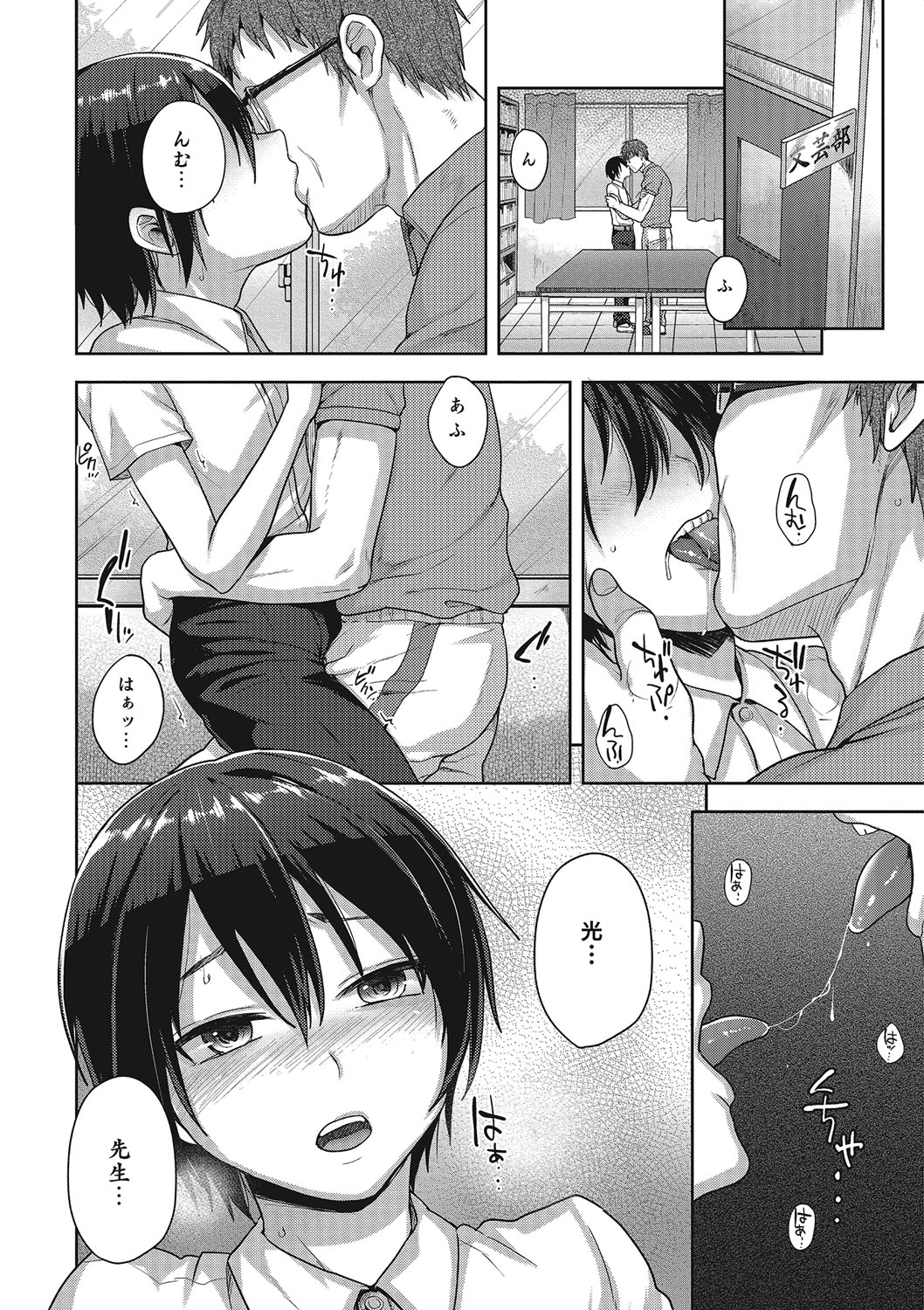 [Anthology] Otokonoko HEAVEN Vol. 23 [Digital] page 27 full