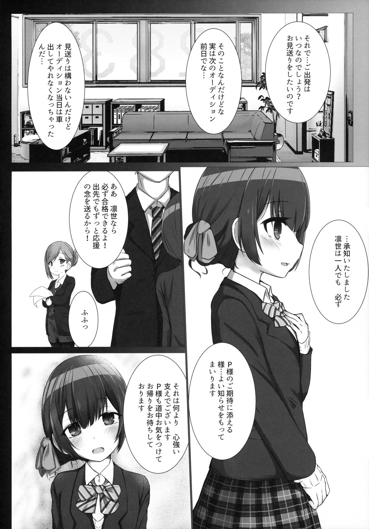 (C96) [Ebizori Tengoku (Tanaka Urushi)] Rinrin, Rin. (THE iDOLM@STER: Shiny Colors) page 3 full
